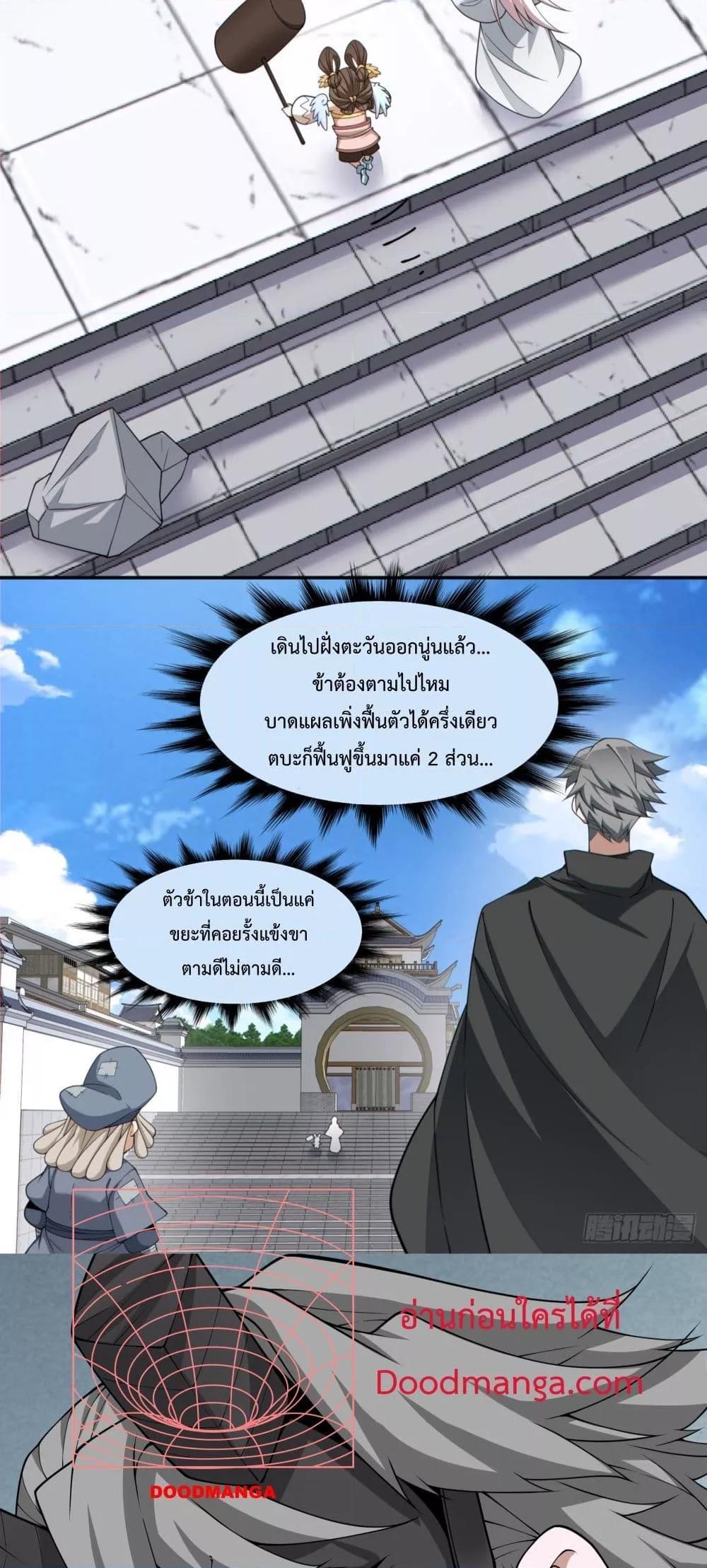 Manga-lc-com อ่านมังงะ อ่านการ์ตูน ออนไลน์ ฟรี My Disciples Are All Big Villains ตอนที่ 1 2 3 4 5 6 7 8 9 10 11 12 13 14 ฟรี ไม่มีโฆษณา Manga-lc - อ่าน มังงะ อ่าน การ์ตูน ออนไลน์ อ่านมังงะ ฟรี