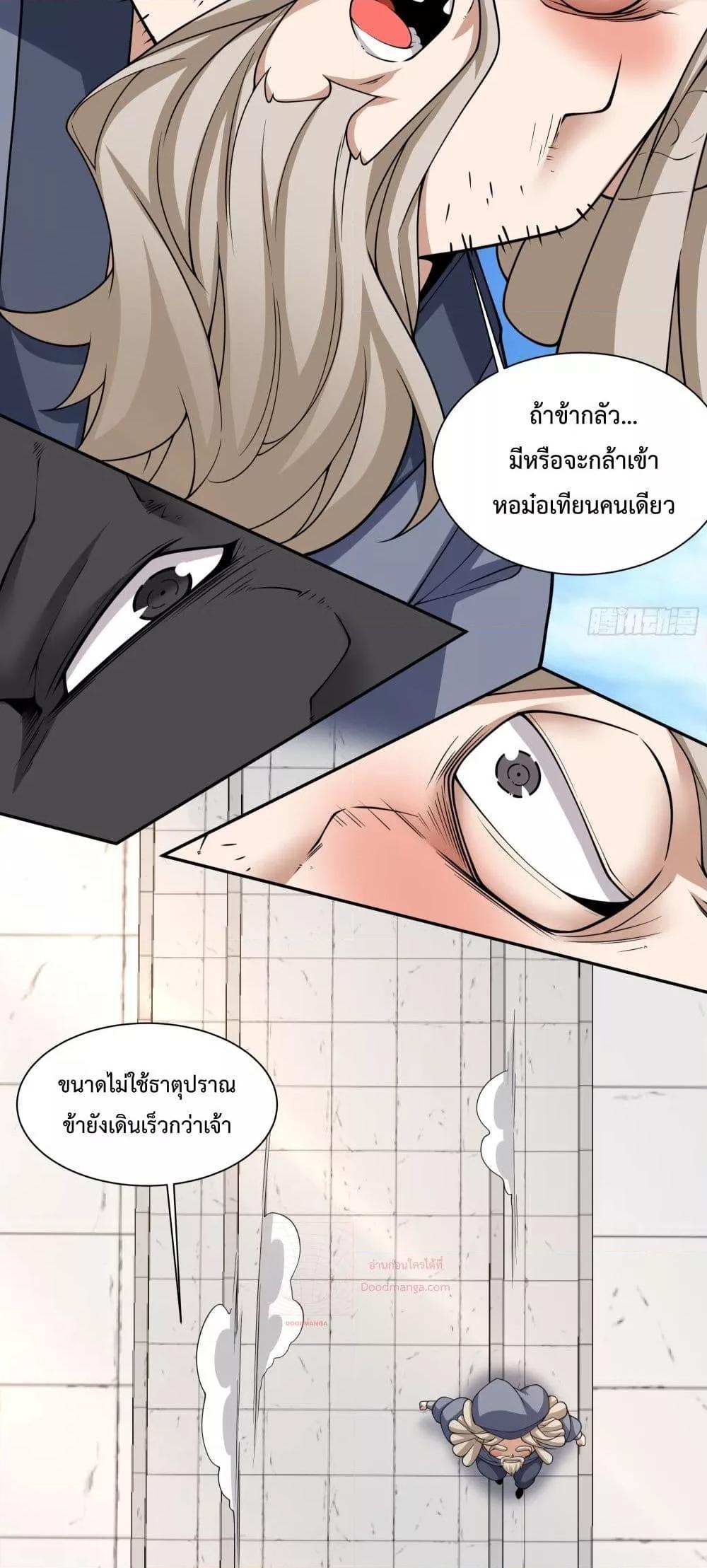 Manga-lc-com อ่านมังงะ อ่านการ์ตูน ออนไลน์ ฟรี My Disciples Are All Big Villains ตอนที่ 1 2 3 4 5 6 7 8 9 10 11 12 13 14 ฟรี ไม่มีโฆษณา Manga-lc - อ่าน มังงะ อ่าน การ์ตูน ออนไลน์ อ่านมังงะ ฟรี