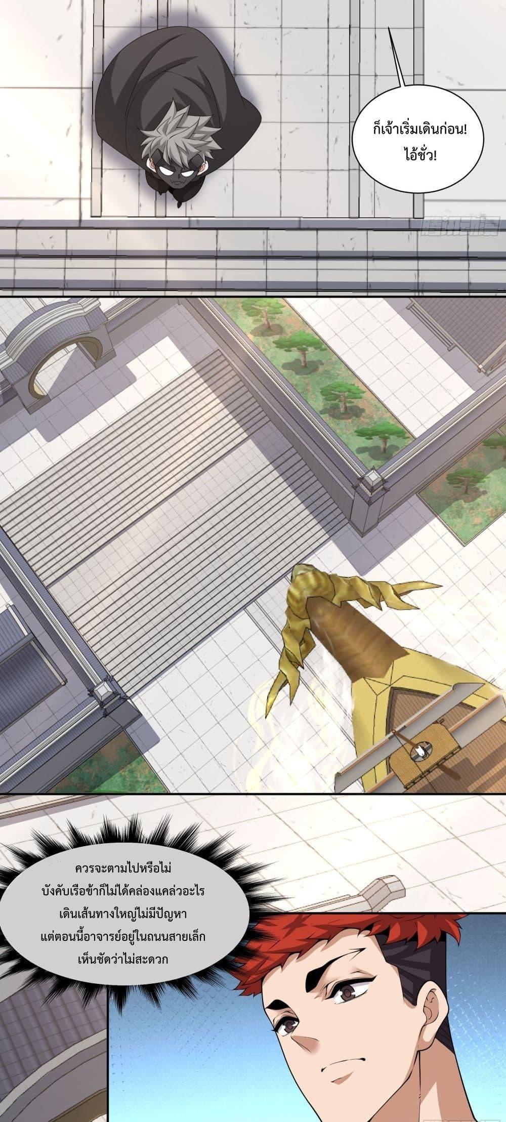 Manga-lc-com อ่านมังงะ อ่านการ์ตูน ออนไลน์ ฟรี My Disciples Are All Big Villains ตอนที่ 1 2 3 4 5 6 7 8 9 10 11 12 13 14 ฟรี ไม่มีโฆษณา Manga-lc - อ่าน มังงะ อ่าน การ์ตูน ออนไลน์ อ่านมังงะ ฟรี