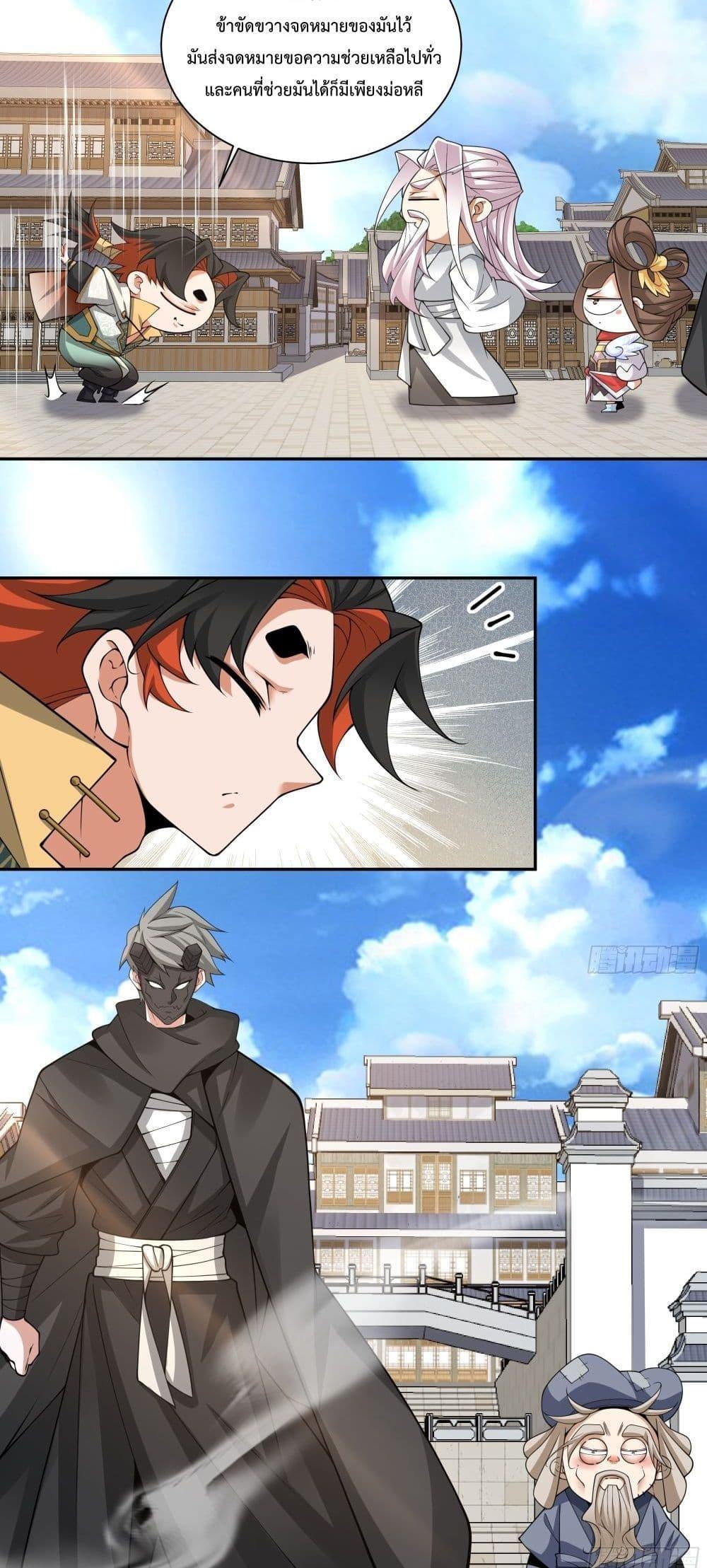 Manga-lc-com อ่านมังงะ อ่านการ์ตูน ออนไลน์ ฟรี My Disciples Are All Big Villains ตอนที่ 1 2 3 4 5 6 7 8 9 10 11 12 13 14 ฟรี ไม่มีโฆษณา Manga-lc - อ่าน มังงะ อ่าน การ์ตูน ออนไลน์ อ่านมังงะ ฟรี