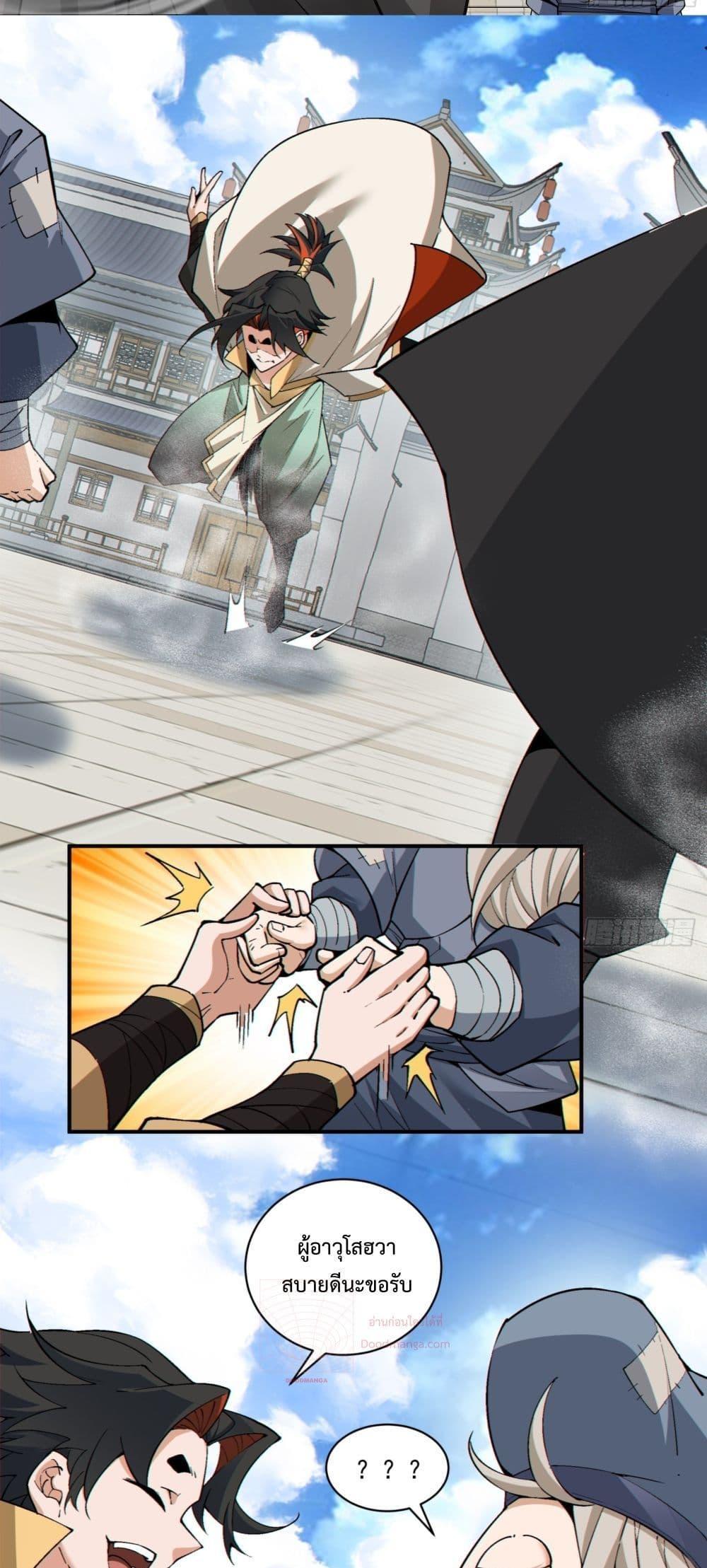 Manga-lc-com อ่านมังงะ อ่านการ์ตูน ออนไลน์ ฟรี My Disciples Are All Big Villains ตอนที่ 1 2 3 4 5 6 7 8 9 10 11 12 13 14 ฟรี ไม่มีโฆษณา Manga-lc - อ่าน มังงะ อ่าน การ์ตูน ออนไลน์ อ่านมังงะ ฟรี