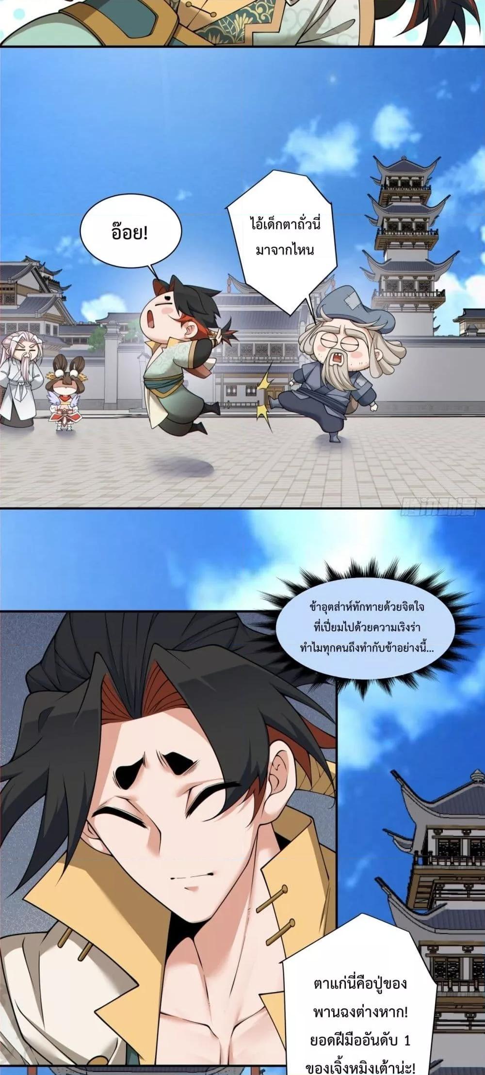 Manga-lc-com อ่านมังงะ อ่านการ์ตูน ออนไลน์ ฟรี My Disciples Are All Big Villains ตอนที่ 1 2 3 4 5 6 7 8 9 10 11 12 13 14 ฟรี ไม่มีโฆษณา Manga-lc - อ่าน มังงะ อ่าน การ์ตูน ออนไลน์ อ่านมังงะ ฟรี