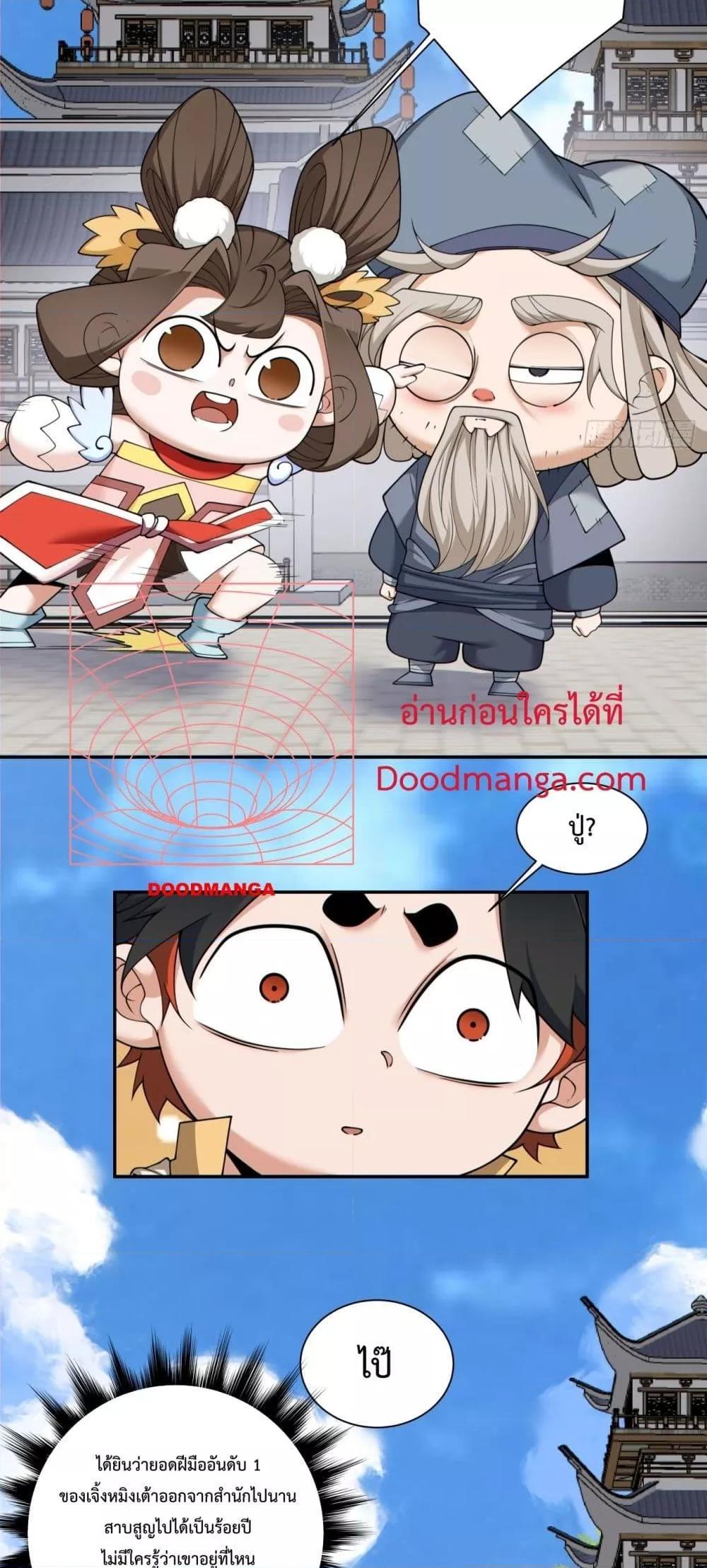 Manga-lc-com อ่านมังงะ อ่านการ์ตูน ออนไลน์ ฟรี My Disciples Are All Big Villains ตอนที่ 1 2 3 4 5 6 7 8 9 10 11 12 13 14 ฟรี ไม่มีโฆษณา Manga-lc - อ่าน มังงะ อ่าน การ์ตูน ออนไลน์ อ่านมังงะ ฟรี