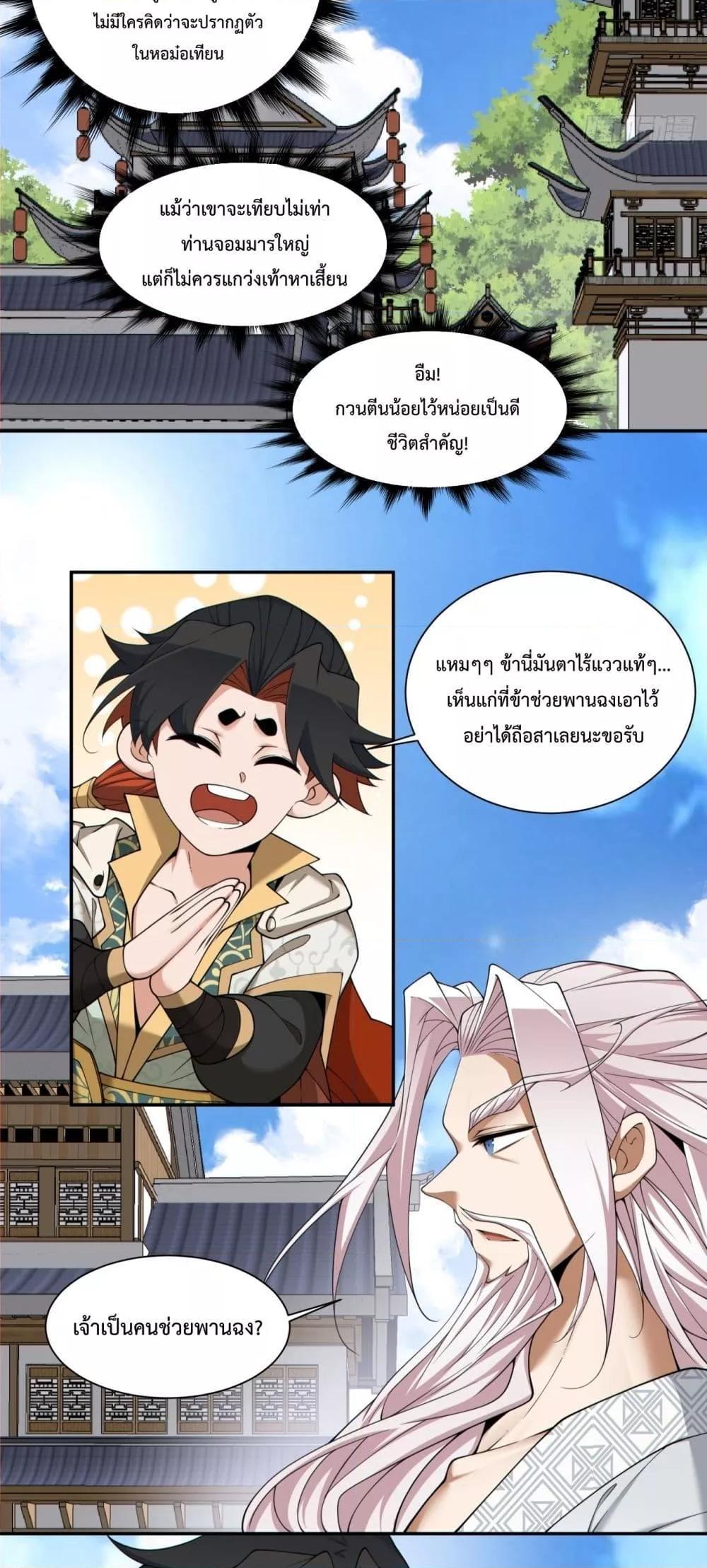 Manga-lc-com อ่านมังงะ อ่านการ์ตูน ออนไลน์ ฟรี My Disciples Are All Big Villains ตอนที่ 1 2 3 4 5 6 7 8 9 10 11 12 13 14 ฟรี ไม่มีโฆษณา Manga-lc - อ่าน มังงะ อ่าน การ์ตูน ออนไลน์ อ่านมังงะ ฟรี