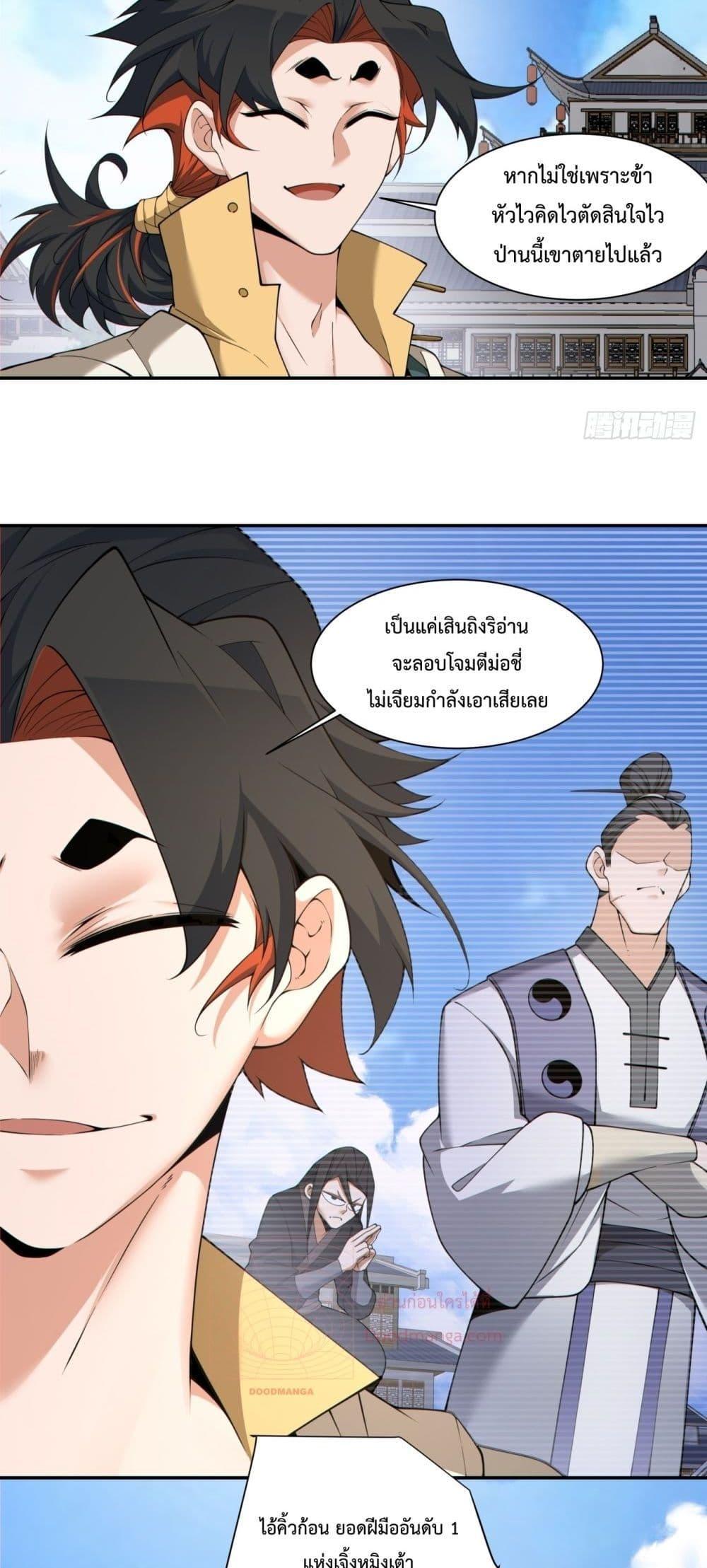 Manga-lc-com อ่านมังงะ อ่านการ์ตูน ออนไลน์ ฟรี My Disciples Are All Big Villains ตอนที่ 1 2 3 4 5 6 7 8 9 10 11 12 13 14 ฟรี ไม่มีโฆษณา Manga-lc - อ่าน มังงะ อ่าน การ์ตูน ออนไลน์ อ่านมังงะ ฟรี