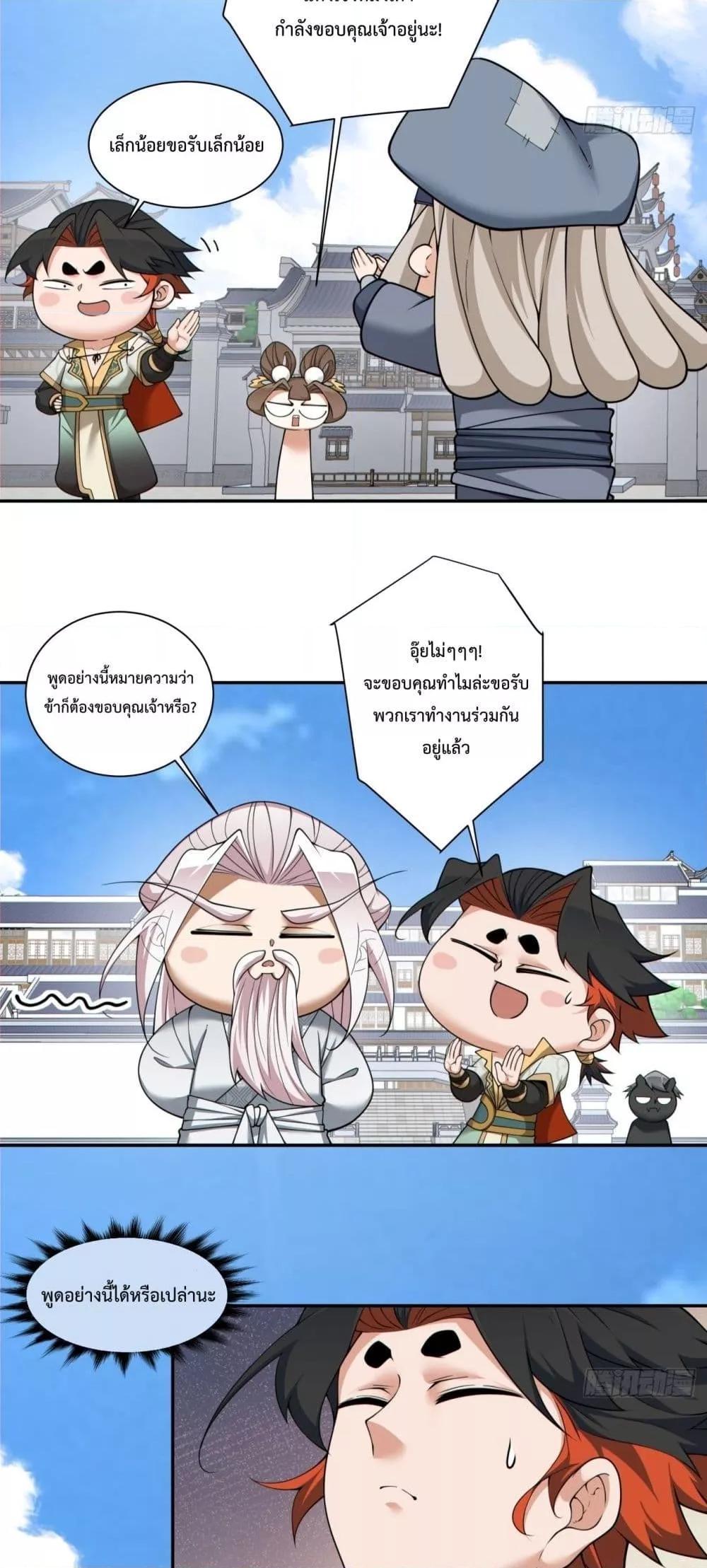 Manga-lc-com อ่านมังงะ อ่านการ์ตูน ออนไลน์ ฟรี My Disciples Are All Big Villains ตอนที่ 1 2 3 4 5 6 7 8 9 10 11 12 13 14 ฟรี ไม่มีโฆษณา Manga-lc - อ่าน มังงะ อ่าน การ์ตูน ออนไลน์ อ่านมังงะ ฟรี