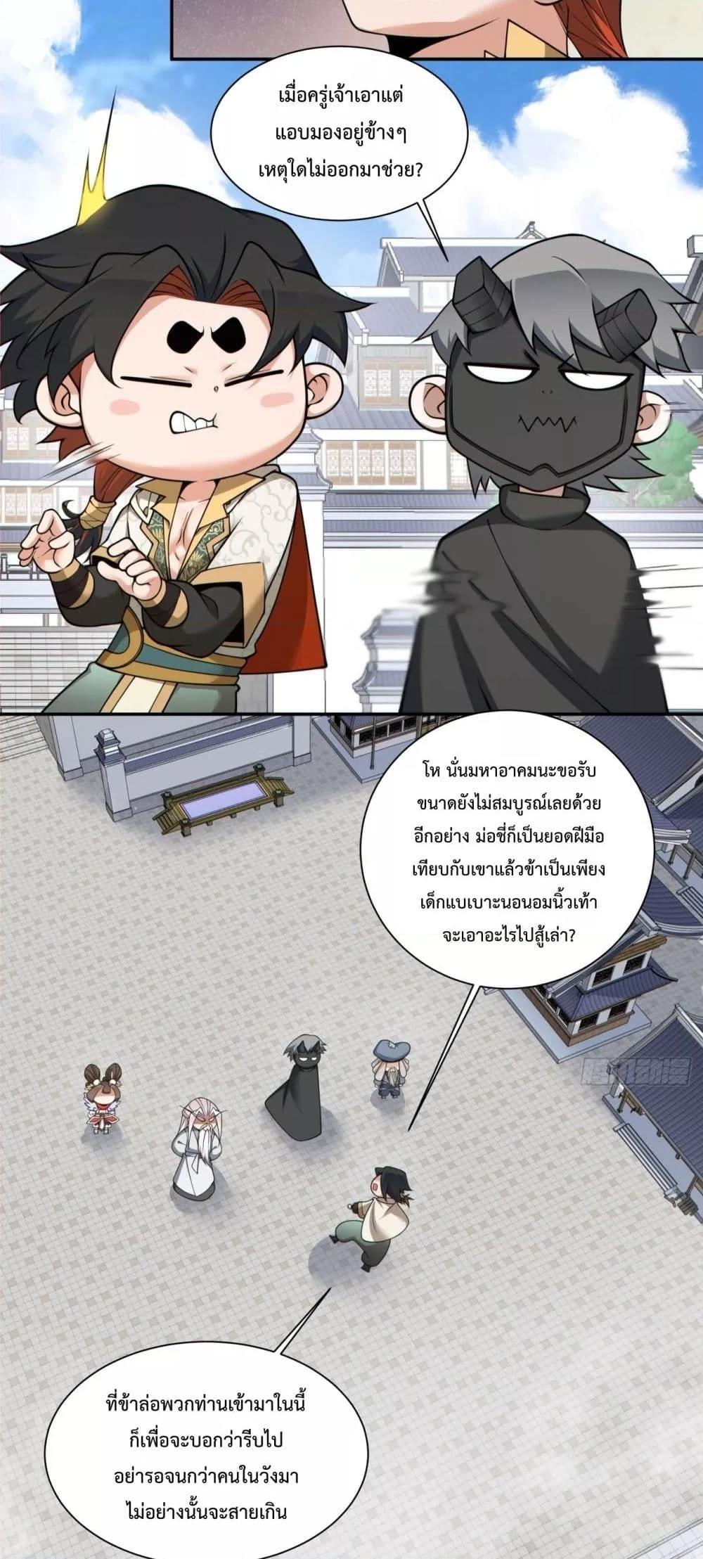 Manga-lc-com อ่านมังงะ อ่านการ์ตูน ออนไลน์ ฟรี My Disciples Are All Big Villains ตอนที่ 1 2 3 4 5 6 7 8 9 10 11 12 13 14 ฟรี ไม่มีโฆษณา Manga-lc - อ่าน มังงะ อ่าน การ์ตูน ออนไลน์ อ่านมังงะ ฟรี