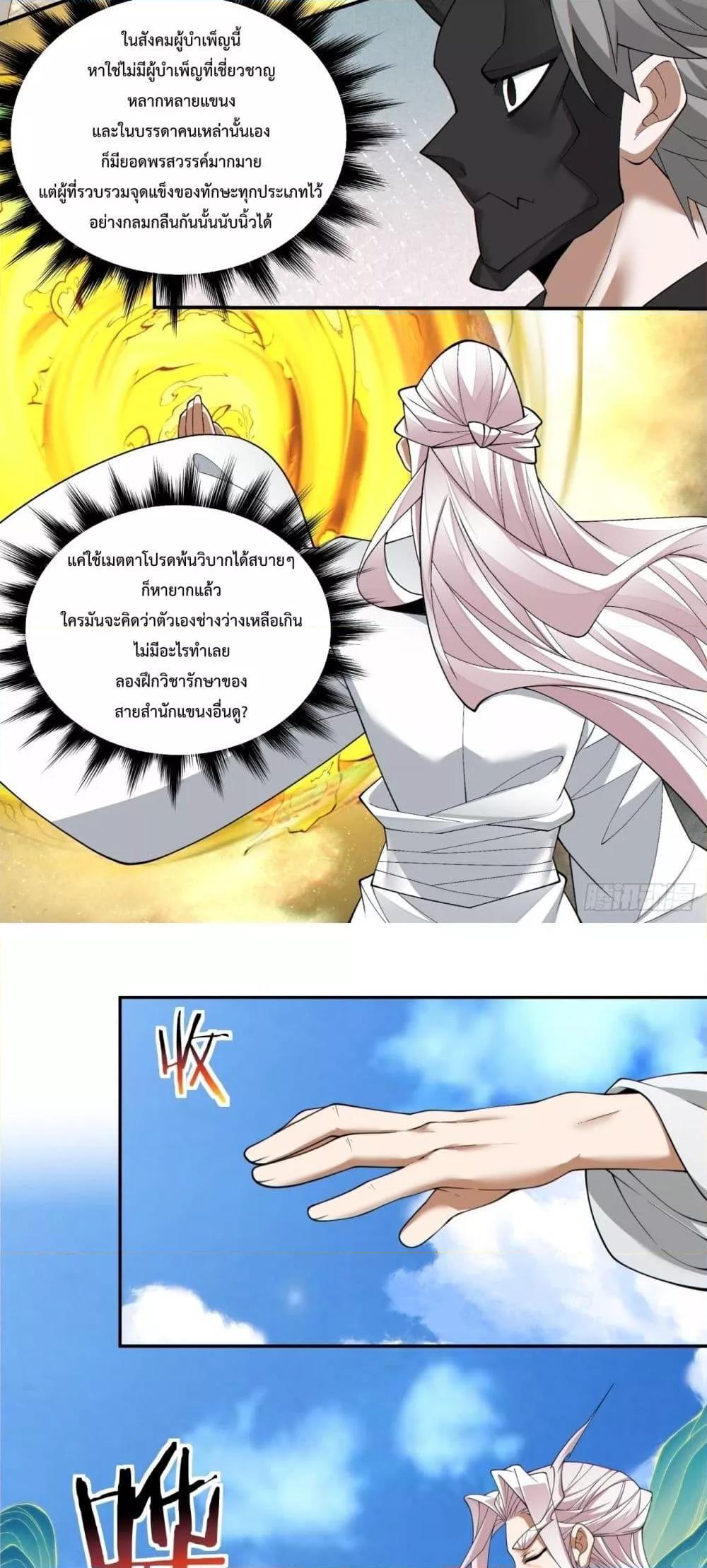 Manga-lc-com อ่านมังงะ อ่านการ์ตูน ออนไลน์ ฟรี My Disciples Are All Big Villains ตอนที่ 1 2 3 4 5 6 7 8 9 10 11 12 13 14 ฟรี ไม่มีโฆษณา Manga-lc - อ่าน มังงะ อ่าน การ์ตูน ออนไลน์ อ่านมังงะ ฟรี