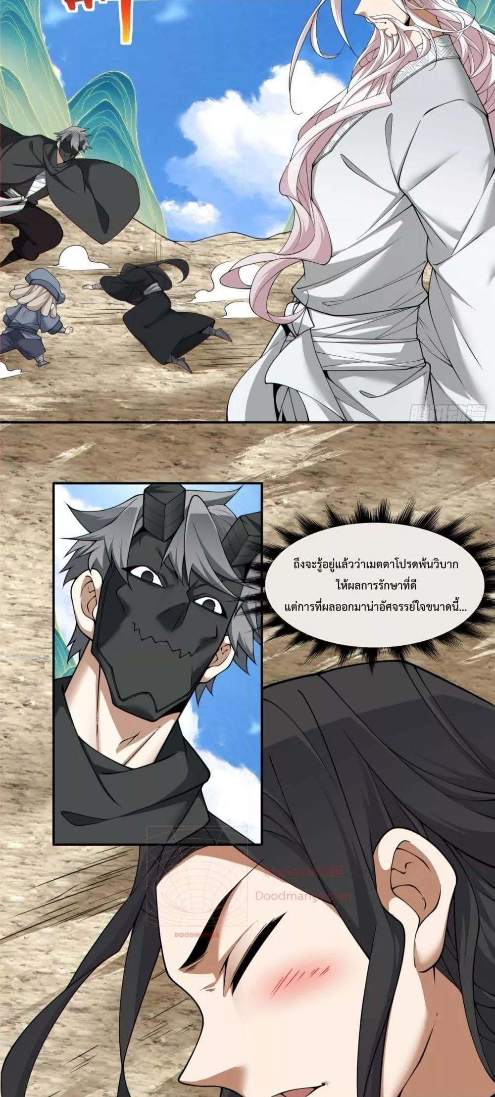 Manga-lc-com อ่านมังงะ อ่านการ์ตูน ออนไลน์ ฟรี My Disciples Are All Big Villains ตอนที่ 1 2 3 4 5 6 7 8 9 10 11 12 13 14 ฟรี ไม่มีโฆษณา Manga-lc - อ่าน มังงะ อ่าน การ์ตูน ออนไลน์ อ่านมังงะ ฟรี