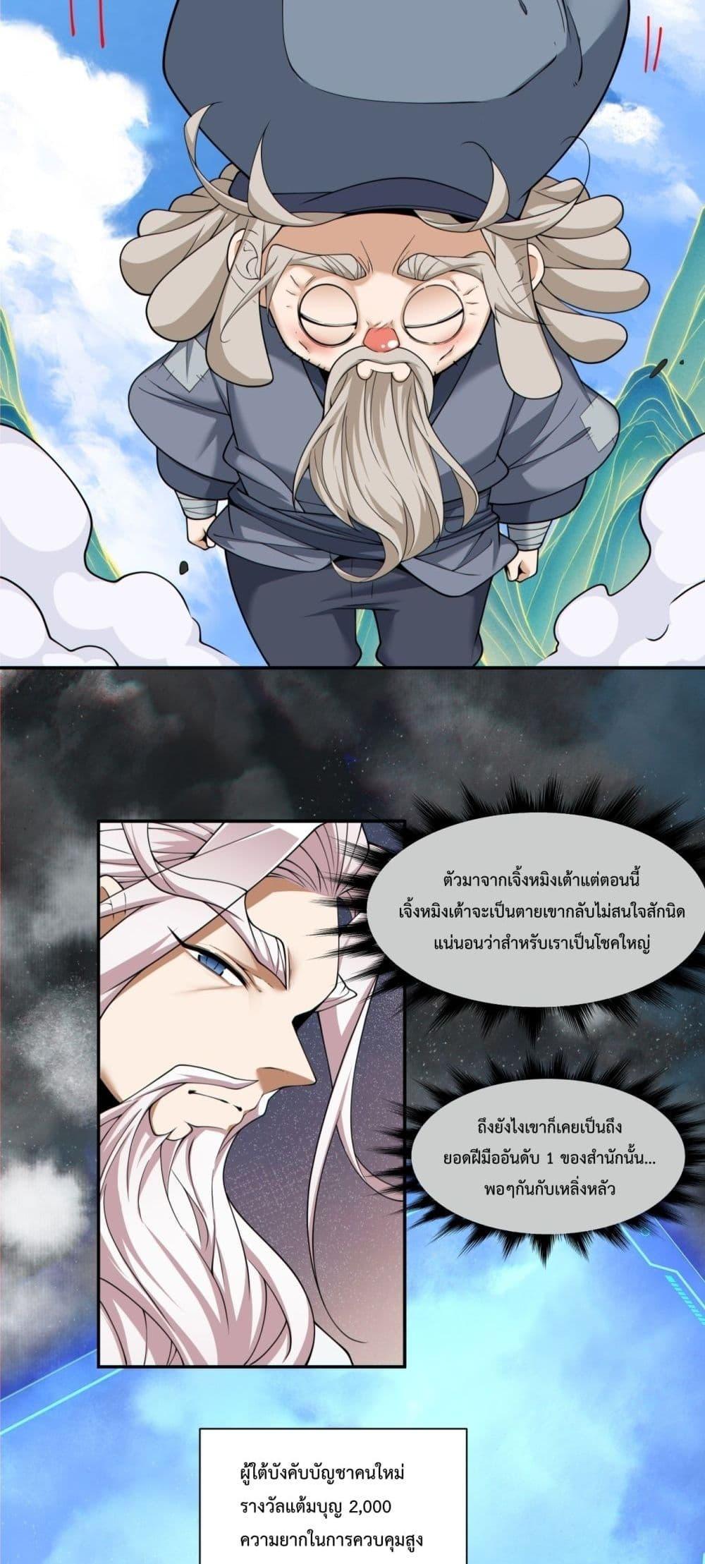 Manga-lc-com อ่านมังงะ อ่านการ์ตูน ออนไลน์ ฟรี My Disciples Are All Big Villains ตอนที่ 1 2 3 4 5 6 7 8 9 10 11 12 13 14 ฟรี ไม่มีโฆษณา Manga-lc - อ่าน มังงะ อ่าน การ์ตูน ออนไลน์ อ่านมังงะ ฟรี