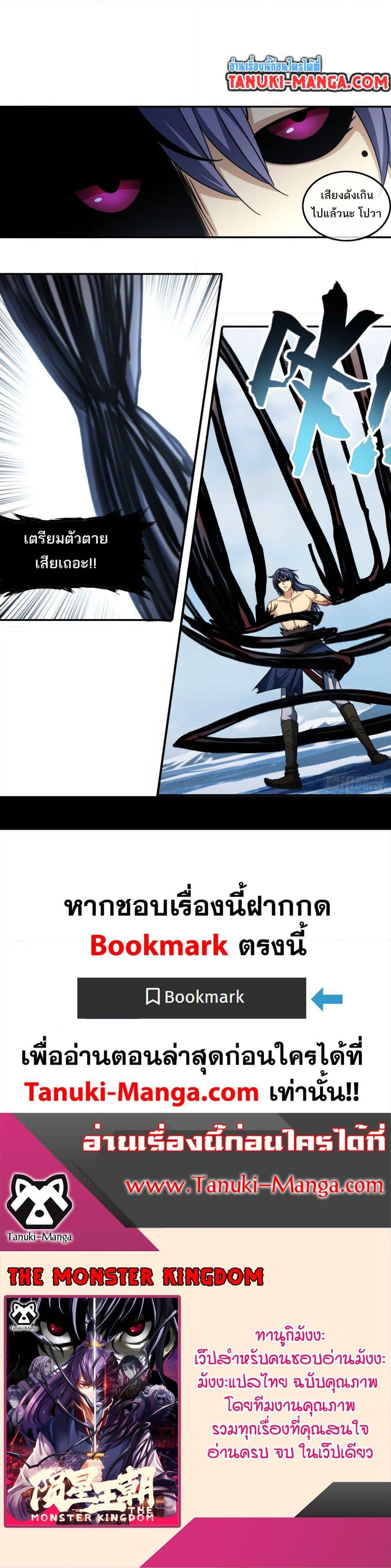 Manga-lc-com อ่านมังงะ อ่านการ์ตูน ออนไลน์ ฟรี The Monster Kingdom ตอนที่ 1 2 3 4 5 6 7 8 9 10 11 12 13 14 ฟรี ไม่มีโฆษณา Manga-lc - อ่าน มังงะ อ่าน การ์ตูน ออนไลน์ อ่านมังงะ ฟรี