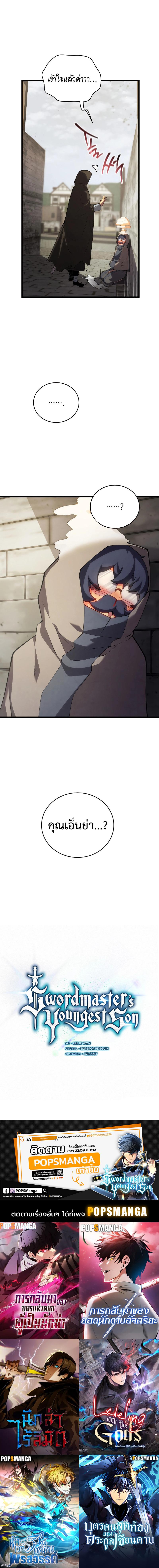 Manga-lc-com อ่านมังงะ อ่านการ์ตูน ออนไลน์ ฟรี Swordmaster’s Youngest Son ตอนที่ 1 2 3 4 5 6 7 8 9 10 11 12 13 14 ฟรี ไม่มีโฆษณา Manga-lc - อ่าน มังงะ อ่าน การ์ตูน ออนไลน์ อ่านมังงะ ฟรี