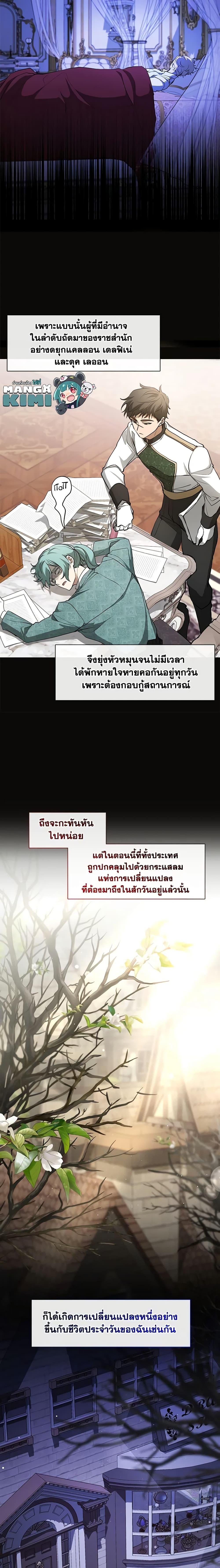 Manga-lc-com อ่านมังงะ อ่านการ์ตูน ออนไลน์ ฟรี I Failed To Throw The Villain Away ตอนที่ 1 2 3 4 5 6 7 8 9 10 11 12 13 14 ฟรี ไม่มีโฆษณา Manga-lc - อ่าน มังงะ อ่าน การ์ตูน ออนไลน์ อ่านมังงะ ฟรี