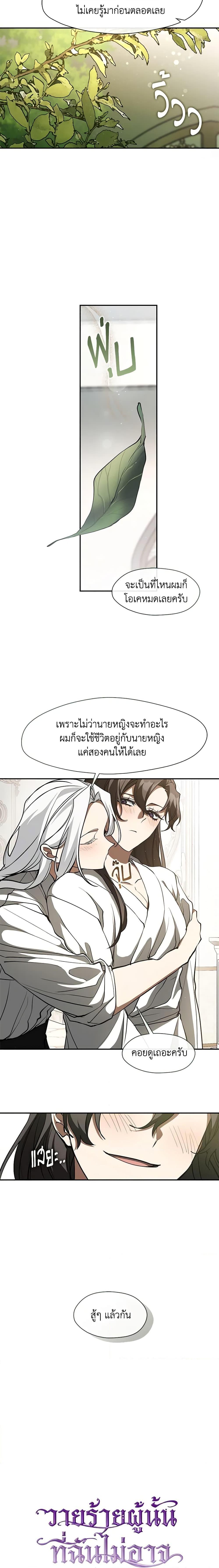 Manga-lc-com อ่านมังงะ อ่านการ์ตูน ออนไลน์ ฟรี I Failed To Throw The Villain Away ตอนที่ 1 2 3 4 5 6 7 8 9 10 11 12 13 14 ฟรี ไม่มีโฆษณา Manga-lc - อ่าน มังงะ อ่าน การ์ตูน ออนไลน์ อ่านมังงะ ฟรี
