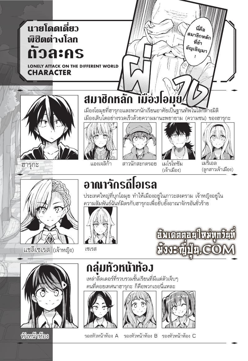 Manga-lc-com อ่านมังงะ อ่านการ์ตูน ออนไลน์ ฟรี Hitoribocchi no Isekai Kouryaku ตอนที่ 1 2 3 4 5 6 7 8 9 10 11 12 13 14 ฟรี ไม่มีโฆษณา Manga-lc - อ่าน มังงะ อ่าน การ์ตูน ออนไลน์ อ่านมังงะ ฟรี
