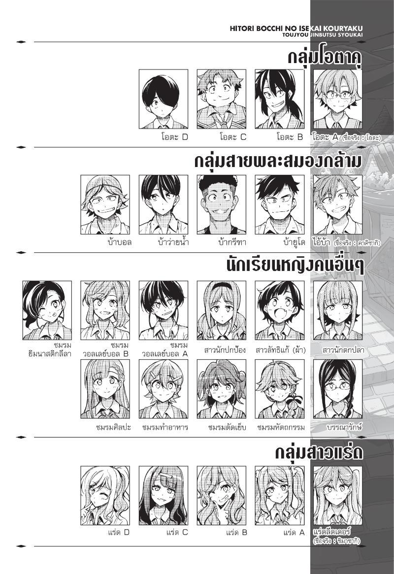 Manga-lc-com อ่านมังงะ อ่านการ์ตูน ออนไลน์ ฟรี Hitoribocchi no Isekai Kouryaku ตอนที่ 1 2 3 4 5 6 7 8 9 10 11 12 13 14 ฟรี ไม่มีโฆษณา Manga-lc - อ่าน มังงะ อ่าน การ์ตูน ออนไลน์ อ่านมังงะ ฟรี