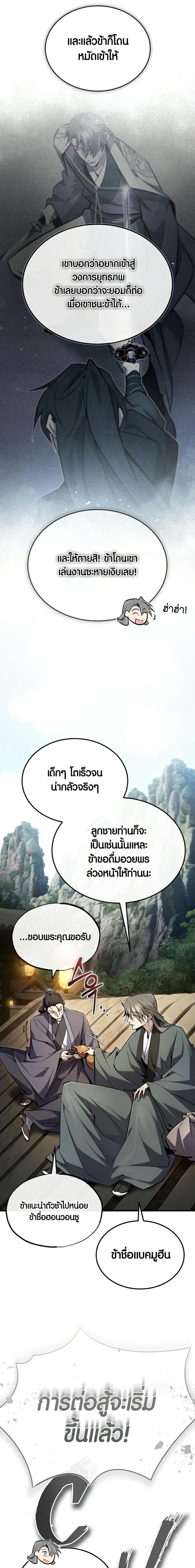 Manga-lc-com อ่านมังงะ อ่านการ์ตูน ออนไลน์ ฟรี Star Instructor Master Baek ตอนที่ 1 2 3 4 5 6 7 8 9 10 11 12 13 14 ฟรี ไม่มีโฆษณา Manga-lc - อ่าน มังงะ อ่าน การ์ตูน ออนไลน์ อ่านมังงะ ฟรี