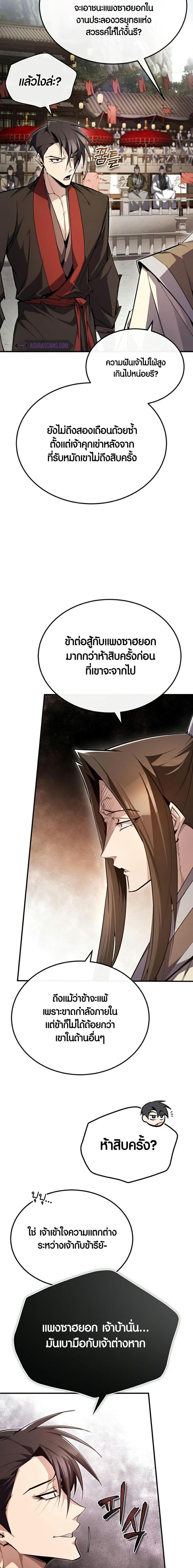 Manga-lc-com อ่านมังงะ อ่านการ์ตูน ออนไลน์ ฟรี Star Instructor Master Baek ตอนที่ 1 2 3 4 5 6 7 8 9 10 11 12 13 14 ฟรี ไม่มีโฆษณา Manga-lc - อ่าน มังงะ อ่าน การ์ตูน ออนไลน์ อ่านมังงะ ฟรี