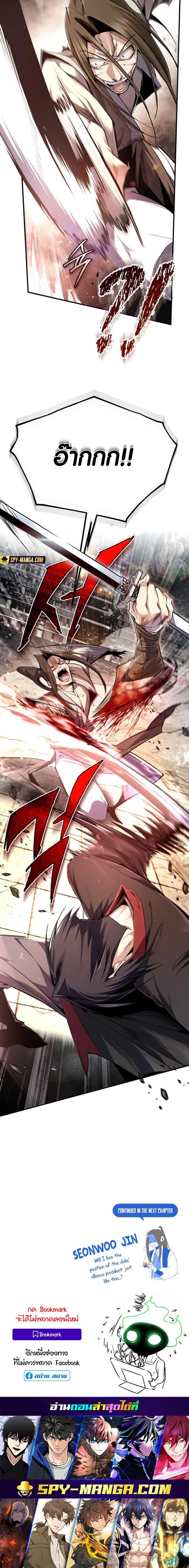 Manga-lc-com อ่านมังงะ อ่านการ์ตูน ออนไลน์ ฟรี Star Instructor Master Baek ตอนที่ 1 2 3 4 5 6 7 8 9 10 11 12 13 14 ฟรี ไม่มีโฆษณา Manga-lc - อ่าน มังงะ อ่าน การ์ตูน ออนไลน์ อ่านมังงะ ฟรี