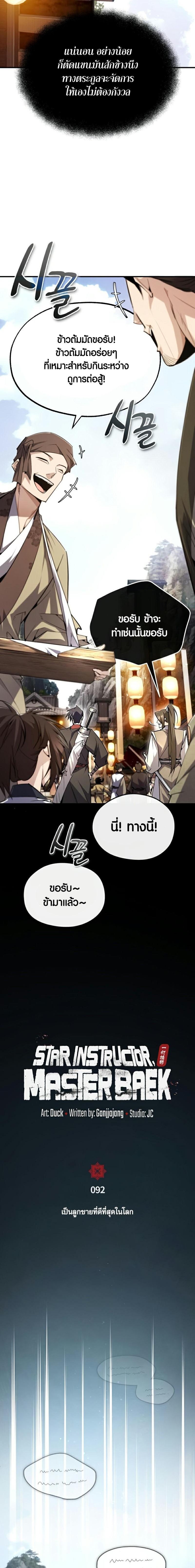 Manga-lc-com อ่านมังงะ อ่านการ์ตูน ออนไลน์ ฟรี Star Instructor Master Baek ตอนที่ 1 2 3 4 5 6 7 8 9 10 11 12 13 14 ฟรี ไม่มีโฆษณา Manga-lc - อ่าน มังงะ อ่าน การ์ตูน ออนไลน์ อ่านมังงะ ฟรี