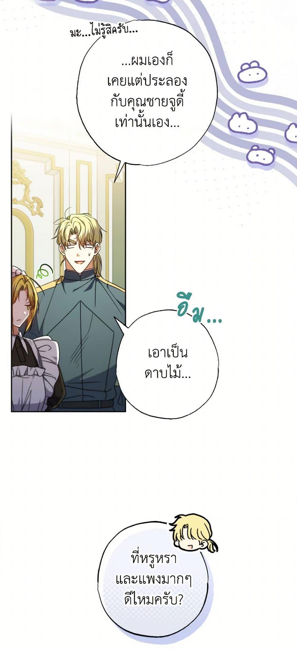 Manga-lc-com อ่านมังงะ อ่านการ์ตูน ออนไลน์ ฟรี A Saint Who Was Adopted by the Grand Duke ตอนที่ 1 2 3 4 5 6 7 8 9 10 11 12 13 14 ฟรี ไม่มีโฆษณา Manga-lc - อ่าน มังงะ อ่าน การ์ตูน ออนไลน์ อ่านมังงะ ฟรี