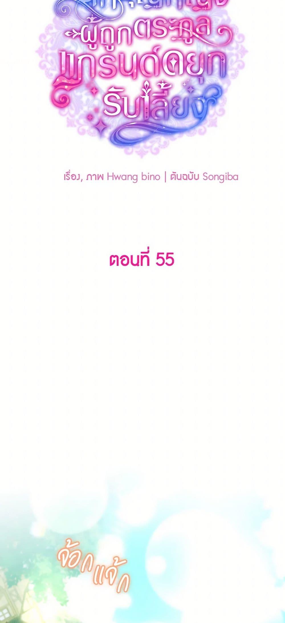Manga-lc-com อ่านมังงะ อ่านการ์ตูน ออนไลน์ ฟรี A Saint Who Was Adopted by the Grand Duke ตอนที่ 1 2 3 4 5 6 7 8 9 10 11 12 13 14 ฟรี ไม่มีโฆษณา Manga-lc - อ่าน มังงะ อ่าน การ์ตูน ออนไลน์ อ่านมังงะ ฟรี