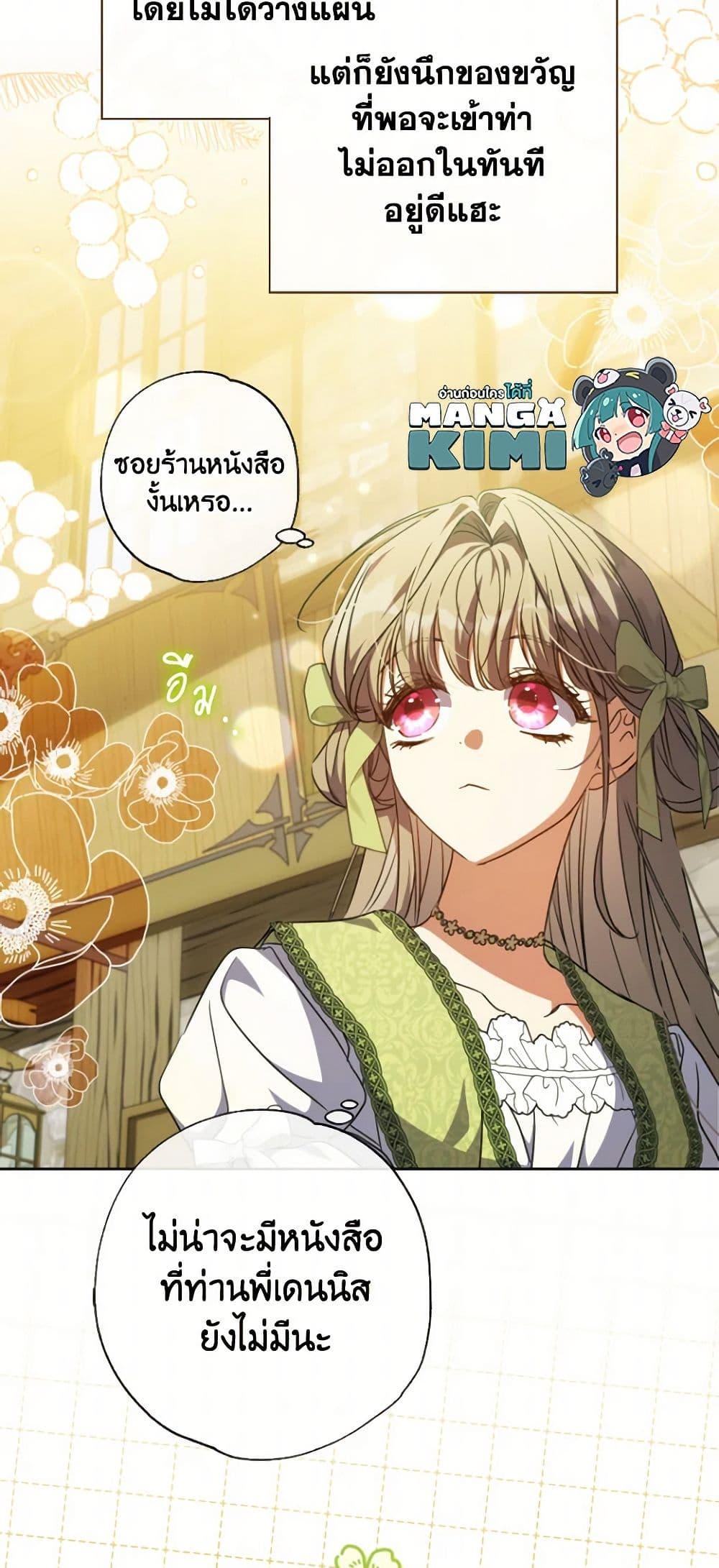 Manga-lc-com อ่านมังงะ อ่านการ์ตูน ออนไลน์ ฟรี A Saint Who Was Adopted by the Grand Duke ตอนที่ 1 2 3 4 5 6 7 8 9 10 11 12 13 14 ฟรี ไม่มีโฆษณา Manga-lc - อ่าน มังงะ อ่าน การ์ตูน ออนไลน์ อ่านมังงะ ฟรี