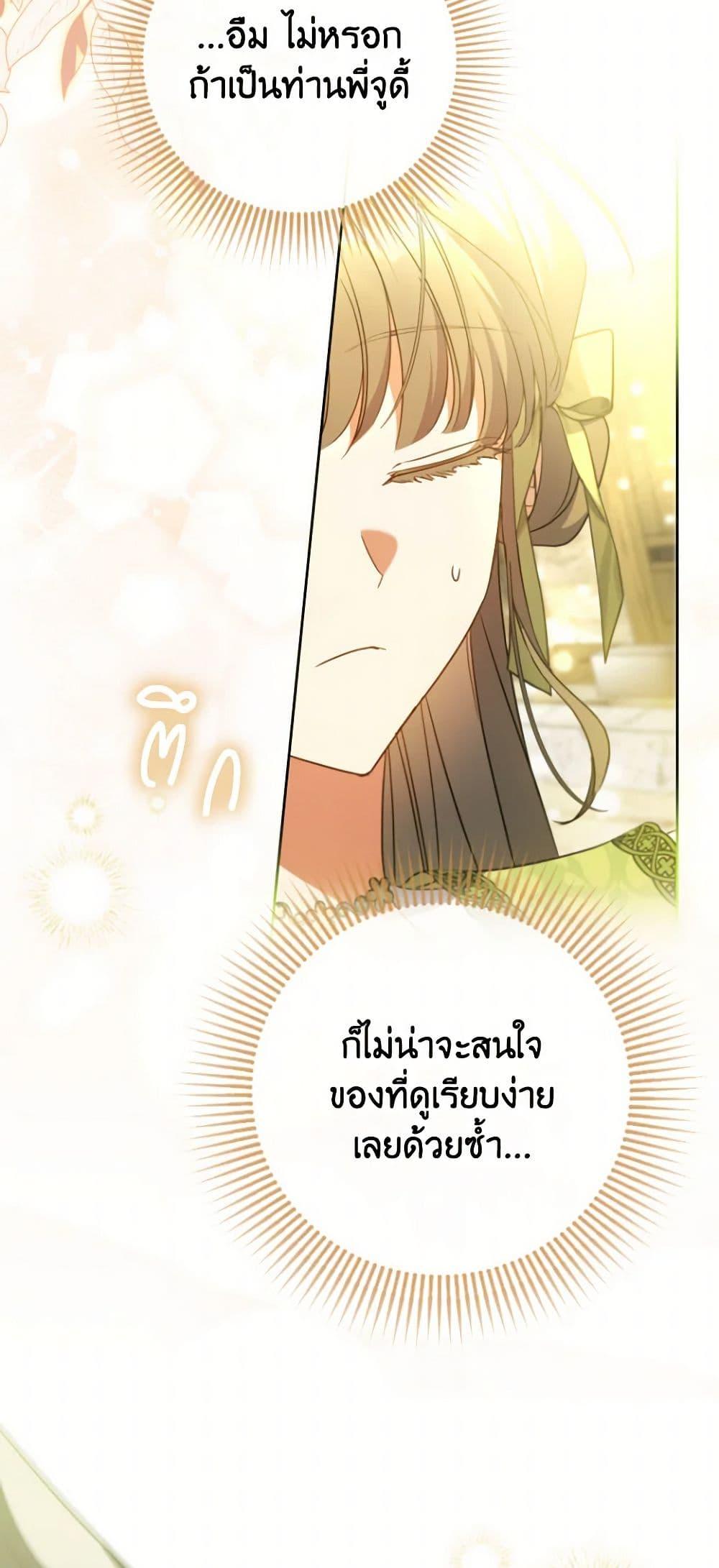 Manga-lc-com อ่านมังงะ อ่านการ์ตูน ออนไลน์ ฟรี A Saint Who Was Adopted by the Grand Duke ตอนที่ 1 2 3 4 5 6 7 8 9 10 11 12 13 14 ฟรี ไม่มีโฆษณา Manga-lc - อ่าน มังงะ อ่าน การ์ตูน ออนไลน์ อ่านมังงะ ฟรี