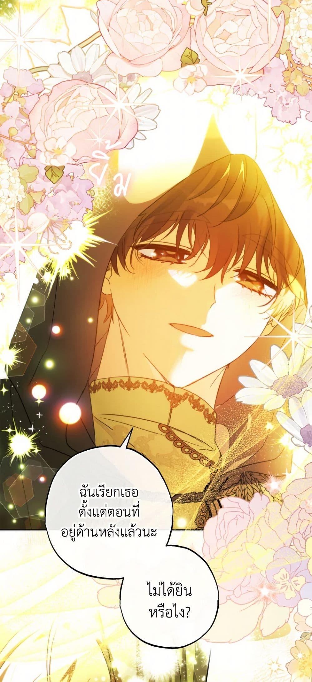 Manga-lc-com อ่านมังงะ อ่านการ์ตูน ออนไลน์ ฟรี A Saint Who Was Adopted by the Grand Duke ตอนที่ 1 2 3 4 5 6 7 8 9 10 11 12 13 14 ฟรี ไม่มีโฆษณา Manga-lc - อ่าน มังงะ อ่าน การ์ตูน ออนไลน์ อ่านมังงะ ฟรี