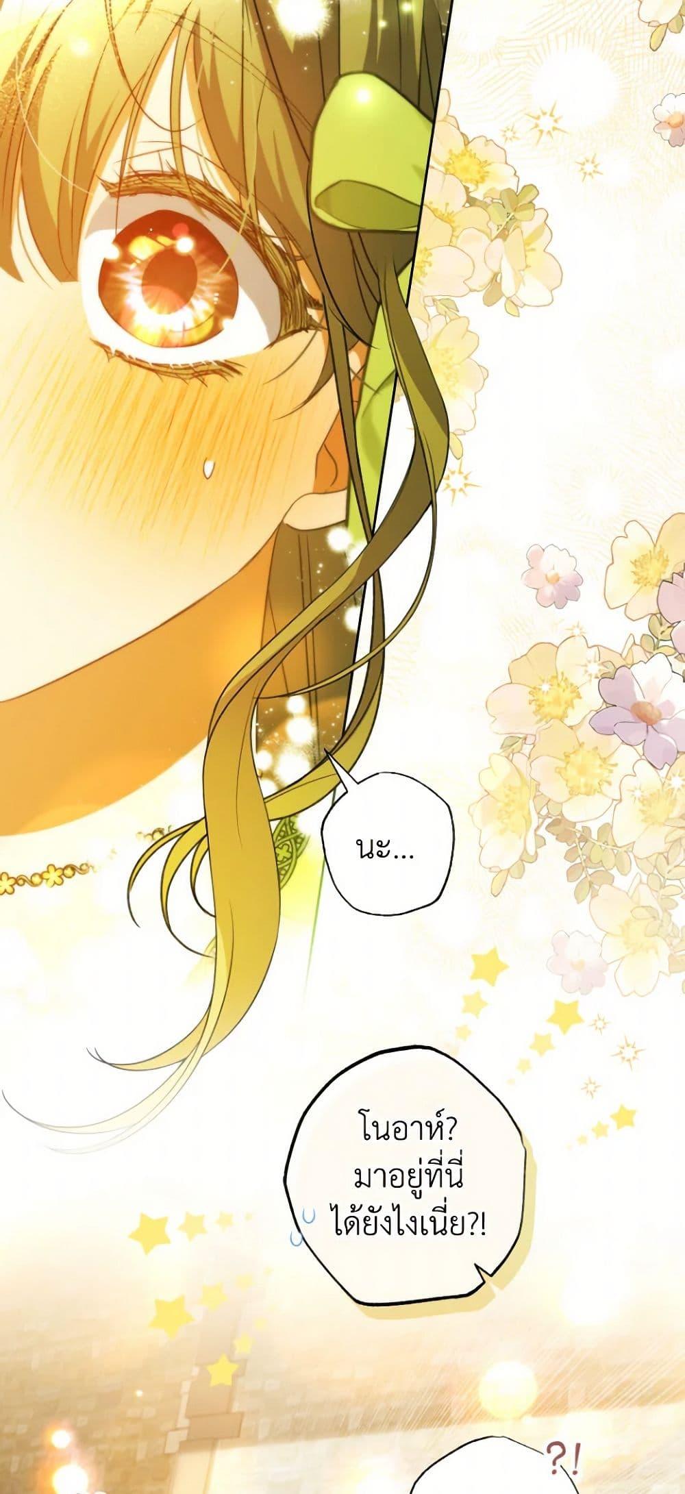 Manga-lc-com อ่านมังงะ อ่านการ์ตูน ออนไลน์ ฟรี A Saint Who Was Adopted by the Grand Duke ตอนที่ 1 2 3 4 5 6 7 8 9 10 11 12 13 14 ฟรี ไม่มีโฆษณา Manga-lc - อ่าน มังงะ อ่าน การ์ตูน ออนไลน์ อ่านมังงะ ฟรี