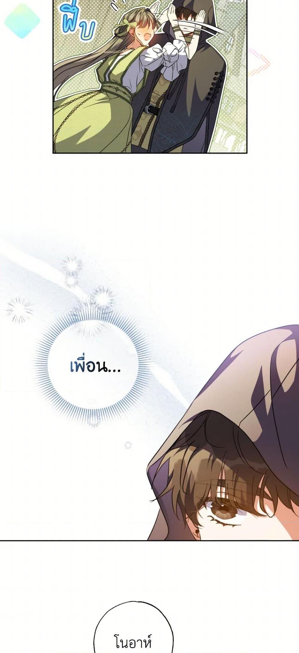 Manga-lc-com อ่านมังงะ อ่านการ์ตูน ออนไลน์ ฟรี A Saint Who Was Adopted by the Grand Duke ตอนที่ 1 2 3 4 5 6 7 8 9 10 11 12 13 14 ฟรี ไม่มีโฆษณา Manga-lc - อ่าน มังงะ อ่าน การ์ตูน ออนไลน์ อ่านมังงะ ฟรี