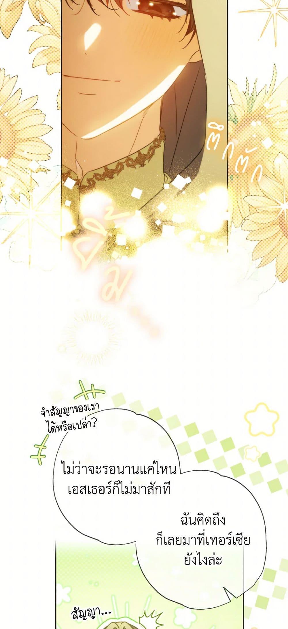 Manga-lc-com อ่านมังงะ อ่านการ์ตูน ออนไลน์ ฟรี A Saint Who Was Adopted by the Grand Duke ตอนที่ 1 2 3 4 5 6 7 8 9 10 11 12 13 14 ฟรี ไม่มีโฆษณา Manga-lc - อ่าน มังงะ อ่าน การ์ตูน ออนไลน์ อ่านมังงะ ฟรี