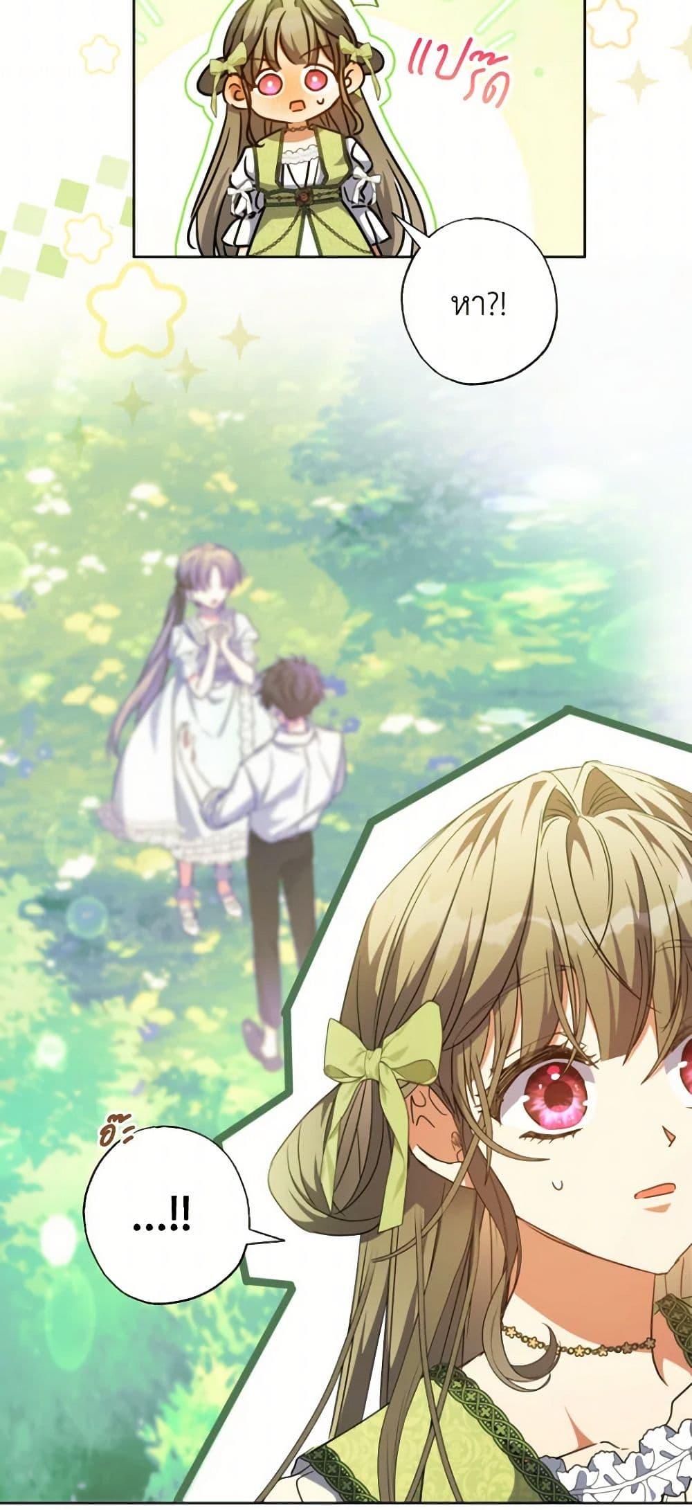 Manga-lc-com อ่านมังงะ อ่านการ์ตูน ออนไลน์ ฟรี A Saint Who Was Adopted by the Grand Duke ตอนที่ 1 2 3 4 5 6 7 8 9 10 11 12 13 14 ฟรี ไม่มีโฆษณา Manga-lc - อ่าน มังงะ อ่าน การ์ตูน ออนไลน์ อ่านมังงะ ฟรี