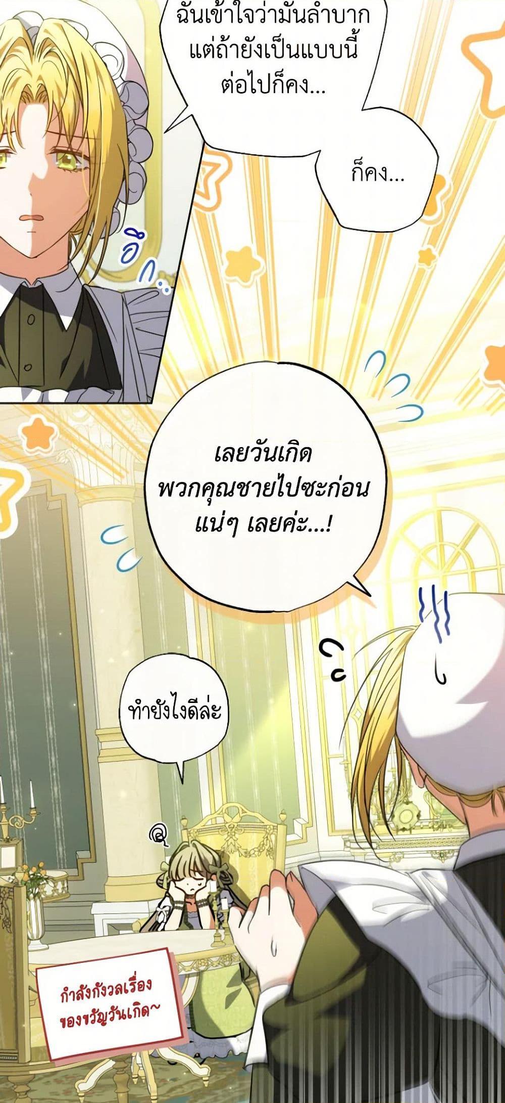 Manga-lc-com อ่านมังงะ อ่านการ์ตูน ออนไลน์ ฟรี A Saint Who Was Adopted by the Grand Duke ตอนที่ 1 2 3 4 5 6 7 8 9 10 11 12 13 14 ฟรี ไม่มีโฆษณา Manga-lc - อ่าน มังงะ อ่าน การ์ตูน ออนไลน์ อ่านมังงะ ฟรี