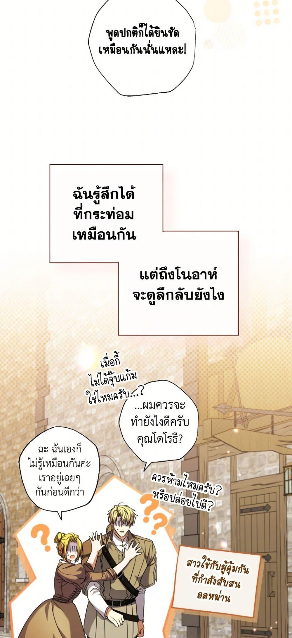 Manga-lc-com อ่านมังงะ อ่านการ์ตูน ออนไลน์ ฟรี A Saint Who Was Adopted by the Grand Duke ตอนที่ 1 2 3 4 5 6 7 8 9 10 11 12 13 14 ฟรี ไม่มีโฆษณา Manga-lc - อ่าน มังงะ อ่าน การ์ตูน ออนไลน์ อ่านมังงะ ฟรี