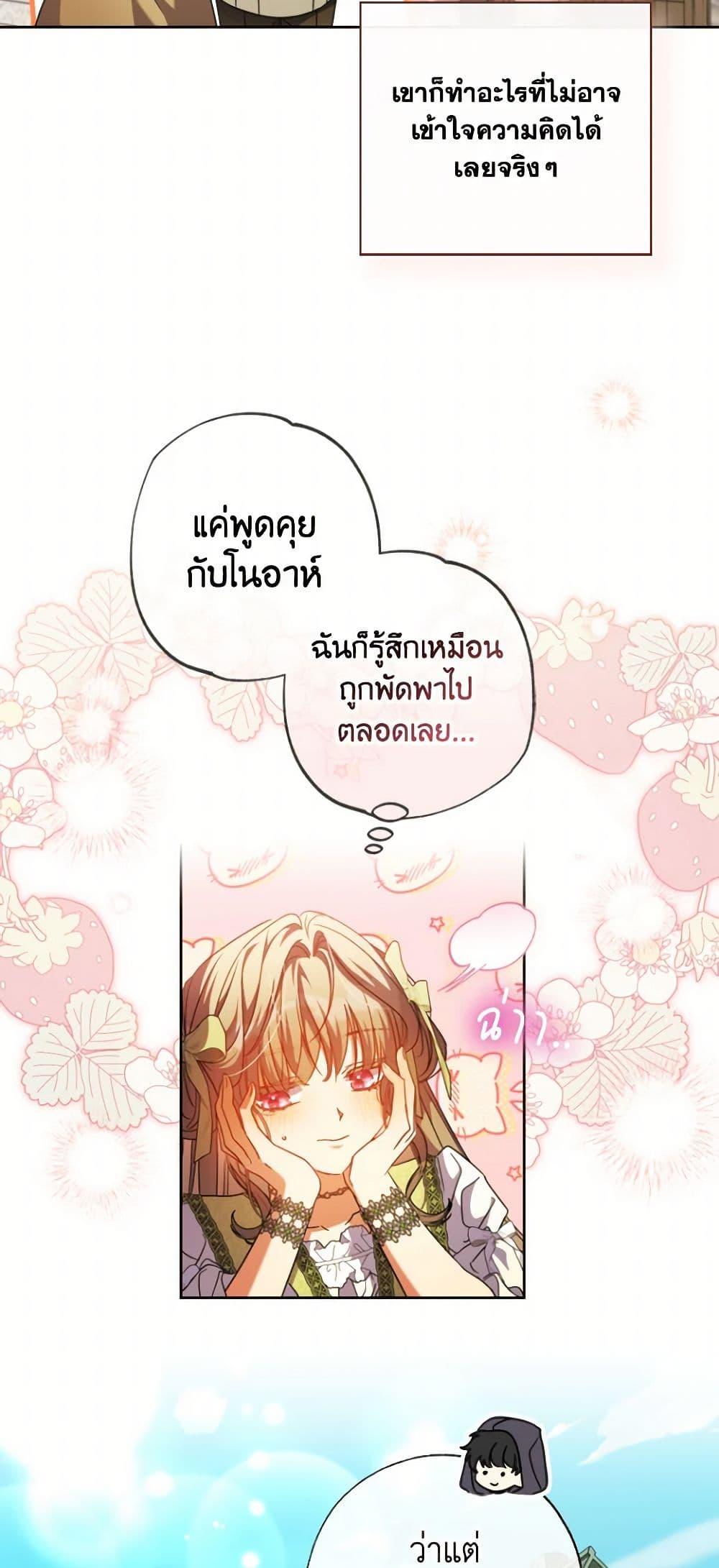 Manga-lc-com อ่านมังงะ อ่านการ์ตูน ออนไลน์ ฟรี A Saint Who Was Adopted by the Grand Duke ตอนที่ 1 2 3 4 5 6 7 8 9 10 11 12 13 14 ฟรี ไม่มีโฆษณา Manga-lc - อ่าน มังงะ อ่าน การ์ตูน ออนไลน์ อ่านมังงะ ฟรี