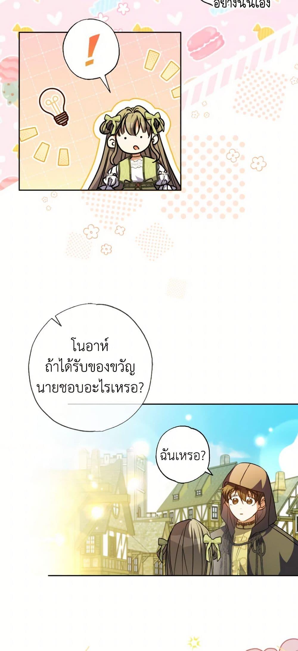 Manga-lc-com อ่านมังงะ อ่านการ์ตูน ออนไลน์ ฟรี A Saint Who Was Adopted by the Grand Duke ตอนที่ 1 2 3 4 5 6 7 8 9 10 11 12 13 14 ฟรี ไม่มีโฆษณา Manga-lc - อ่าน มังงะ อ่าน การ์ตูน ออนไลน์ อ่านมังงะ ฟรี