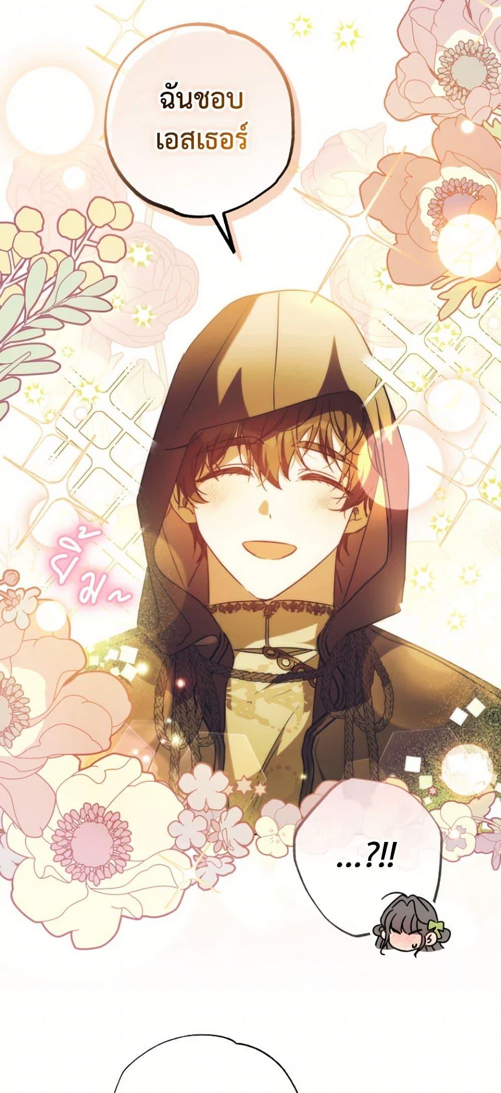 Manga-lc-com อ่านมังงะ อ่านการ์ตูน ออนไลน์ ฟรี A Saint Who Was Adopted by the Grand Duke ตอนที่ 1 2 3 4 5 6 7 8 9 10 11 12 13 14 ฟรี ไม่มีโฆษณา Manga-lc - อ่าน มังงะ อ่าน การ์ตูน ออนไลน์ อ่านมังงะ ฟรี