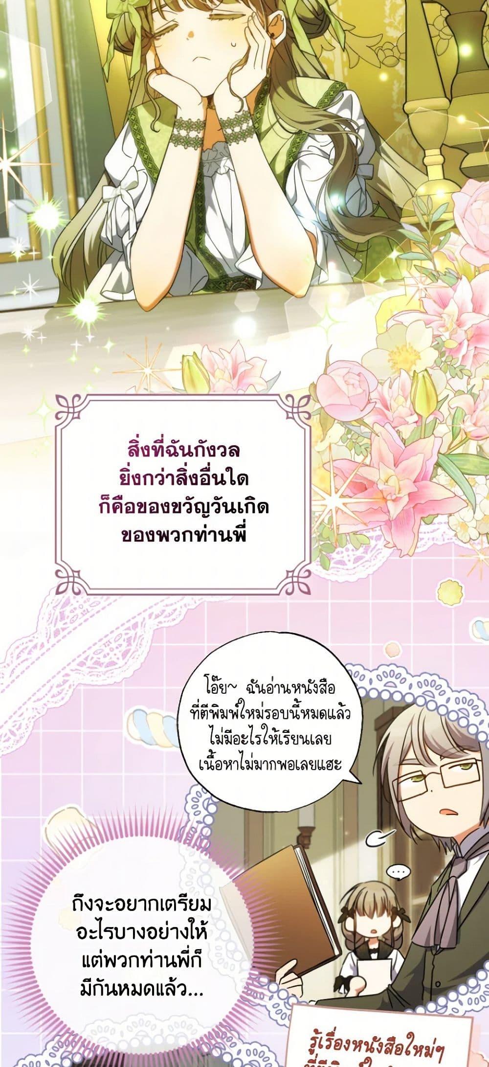 Manga-lc-com อ่านมังงะ อ่านการ์ตูน ออนไลน์ ฟรี A Saint Who Was Adopted by the Grand Duke ตอนที่ 1 2 3 4 5 6 7 8 9 10 11 12 13 14 ฟรี ไม่มีโฆษณา Manga-lc - อ่าน มังงะ อ่าน การ์ตูน ออนไลน์ อ่านมังงะ ฟรี