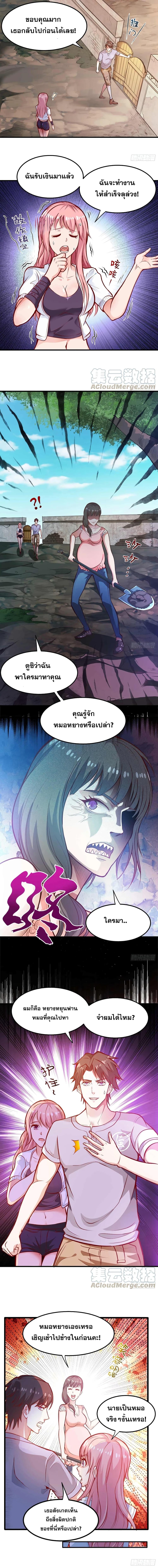 Manga-lc-com อ่านมังงะ อ่านการ์ตูน ออนไลน์ ฟรี Peerless Doctor in the City ตอนที่ 1 2 3 4 5 6 7 8 9 10 11 12 13 14 ฟรี ไม่มีโฆษณา Manga-lc - อ่าน มังงะ อ่าน การ์ตูน ออนไลน์ อ่านมังงะ ฟรี