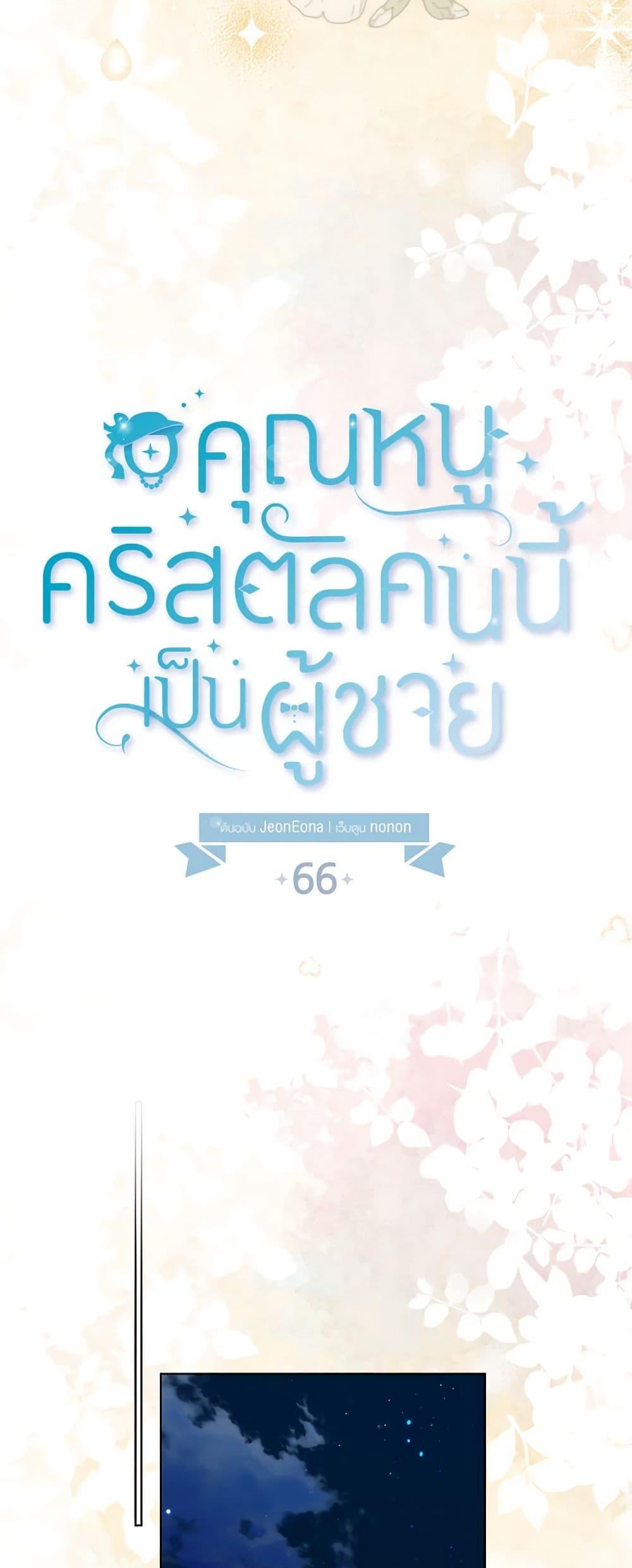 Manga-lc-com อ่านมังงะ อ่านการ์ตูน ออนไลน์ ฟรี Lady Crystal is a Man ตอนที่ 1 2 3 4 5 6 7 8 9 10 11 12 13 14 ฟรี ไม่มีโฆษณา Manga-lc - อ่าน มังงะ อ่าน การ์ตูน ออนไลน์ อ่านมังงะ ฟรี