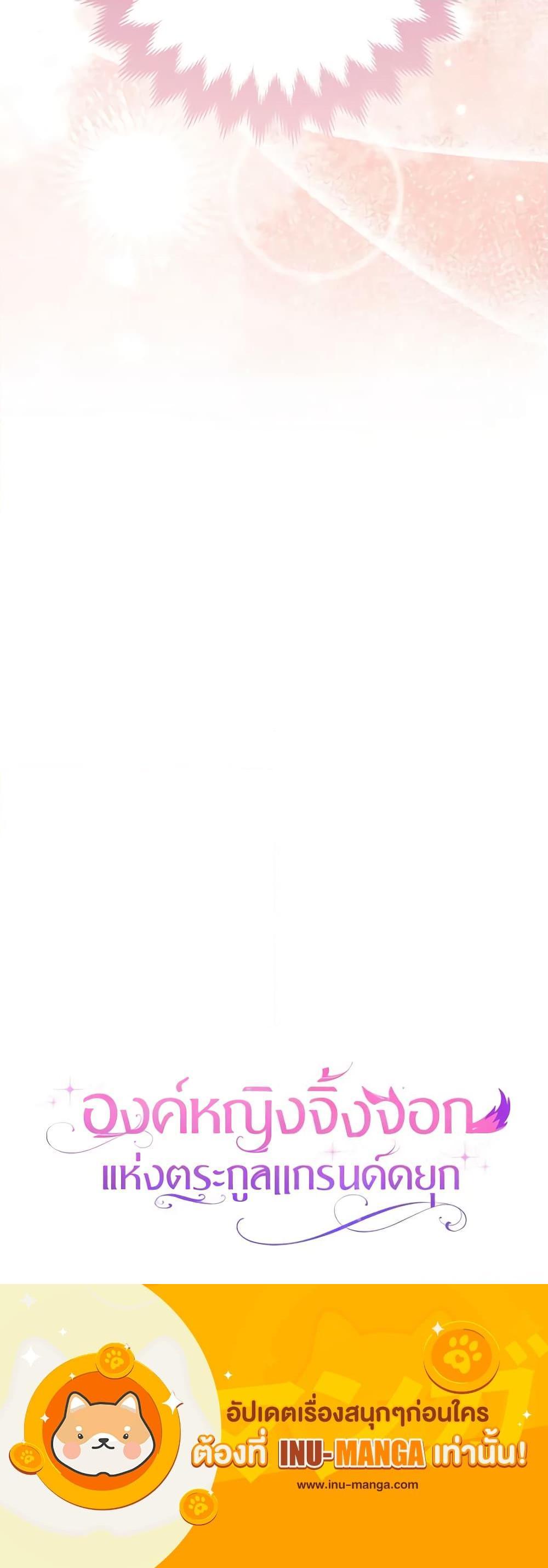 Manga-lc-com อ่านมังงะ อ่านการ์ตูน ออนไลน์ ฟรี The Grand Duke’s Fox Princess ตอนที่ 1 2 3 4 5 6 7 8 9 10 11 12 13 14 ฟรี ไม่มีโฆษณา Manga-lc - อ่าน มังงะ อ่าน การ์ตูน ออนไลน์ อ่านมังงะ ฟรี