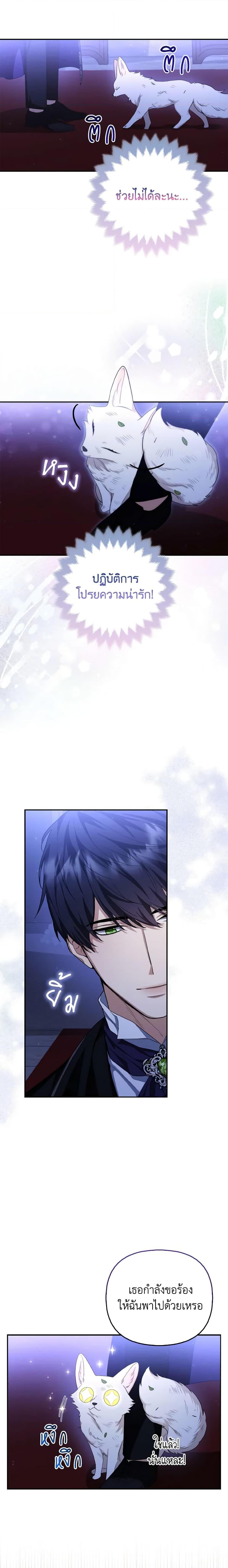 Manga-lc-com อ่านมังงะ อ่านการ์ตูน ออนไลน์ ฟรี The Grand Duke’s Fox Princess ตอนที่ 1 2 3 4 5 6 7 8 9 10 11 12 13 14 ฟรี ไม่มีโฆษณา Manga-lc - อ่าน มังงะ อ่าน การ์ตูน ออนไลน์ อ่านมังงะ ฟรี