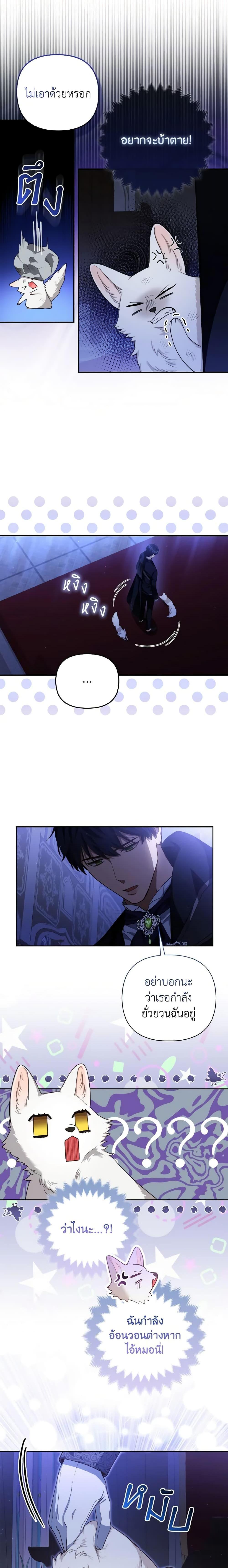 Manga-lc-com อ่านมังงะ อ่านการ์ตูน ออนไลน์ ฟรี The Grand Duke’s Fox Princess ตอนที่ 1 2 3 4 5 6 7 8 9 10 11 12 13 14 ฟรี ไม่มีโฆษณา Manga-lc - อ่าน มังงะ อ่าน การ์ตูน ออนไลน์ อ่านมังงะ ฟรี