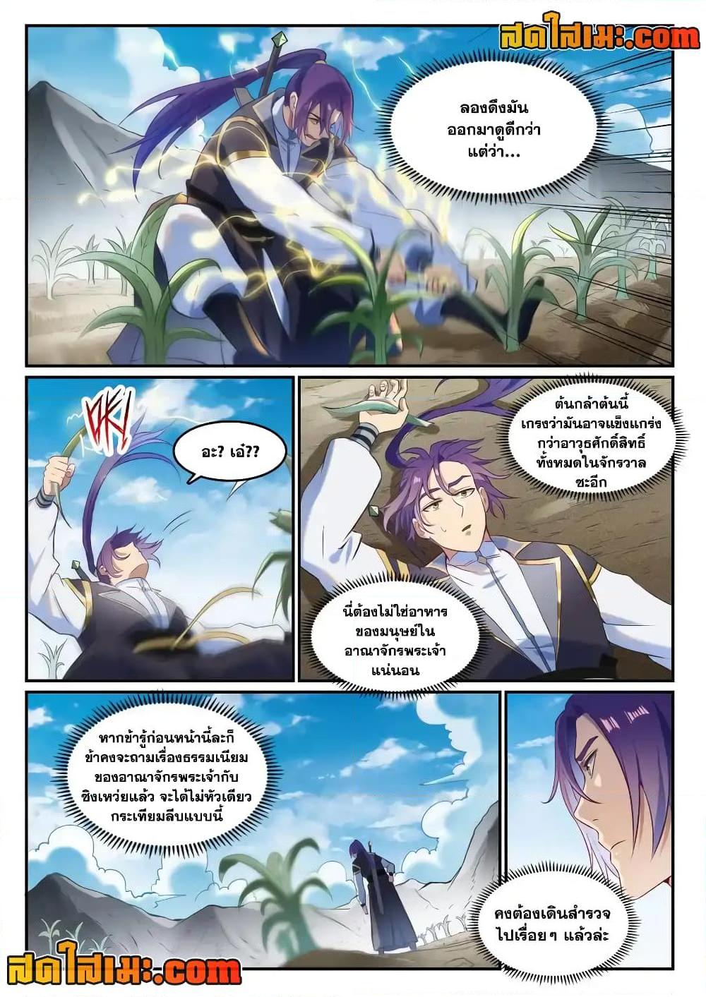 Manga-lc-com อ่านมังงะ อ่านการ์ตูน ออนไลน์ ฟรี Bailian Chengshen ตอนที่ 1 2 3 4 5 6 7 8 9 10 11 12 13 14 ฟรี ไม่มีโฆษณา Manga-lc - อ่าน มังงะ อ่าน การ์ตูน ออนไลน์ อ่านมังงะ ฟรี