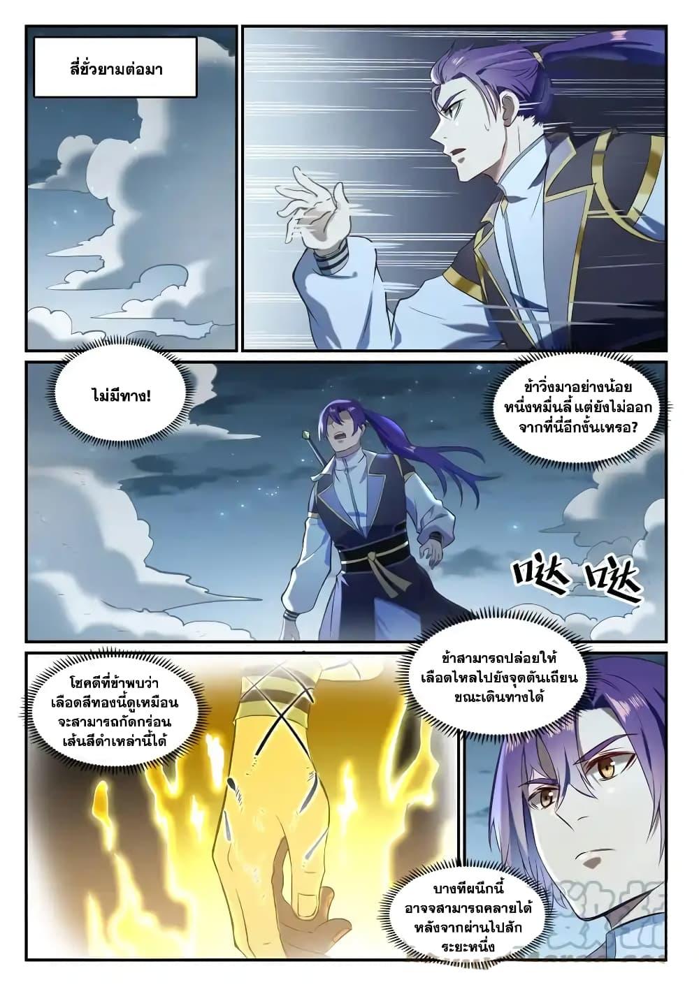 Manga-lc-com อ่านมังงะ อ่านการ์ตูน ออนไลน์ ฟรี Bailian Chengshen ตอนที่ 1 2 3 4 5 6 7 8 9 10 11 12 13 14 ฟรี ไม่มีโฆษณา Manga-lc - อ่าน มังงะ อ่าน การ์ตูน ออนไลน์ อ่านมังงะ ฟรี