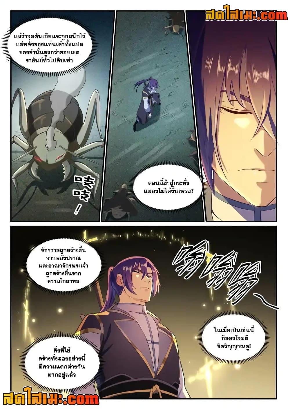 Manga-lc-com อ่านมังงะ อ่านการ์ตูน ออนไลน์ ฟรี Bailian Chengshen ตอนที่ 1 2 3 4 5 6 7 8 9 10 11 12 13 14 ฟรี ไม่มีโฆษณา Manga-lc - อ่าน มังงะ อ่าน การ์ตูน ออนไลน์ อ่านมังงะ ฟรี