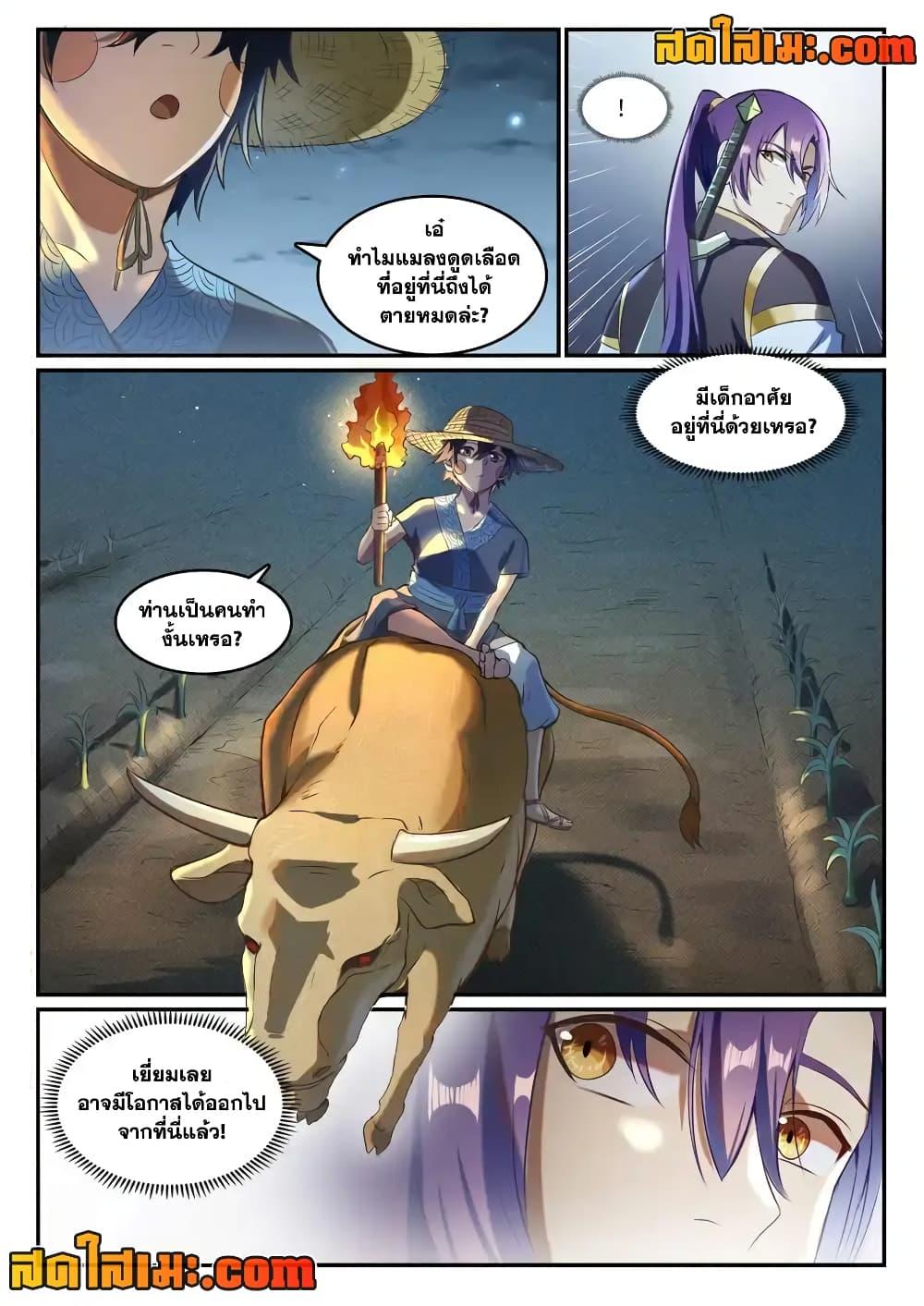 Manga-lc-com อ่านมังงะ อ่านการ์ตูน ออนไลน์ ฟรี Bailian Chengshen ตอนที่ 1 2 3 4 5 6 7 8 9 10 11 12 13 14 ฟรี ไม่มีโฆษณา Manga-lc - อ่าน มังงะ อ่าน การ์ตูน ออนไลน์ อ่านมังงะ ฟรี