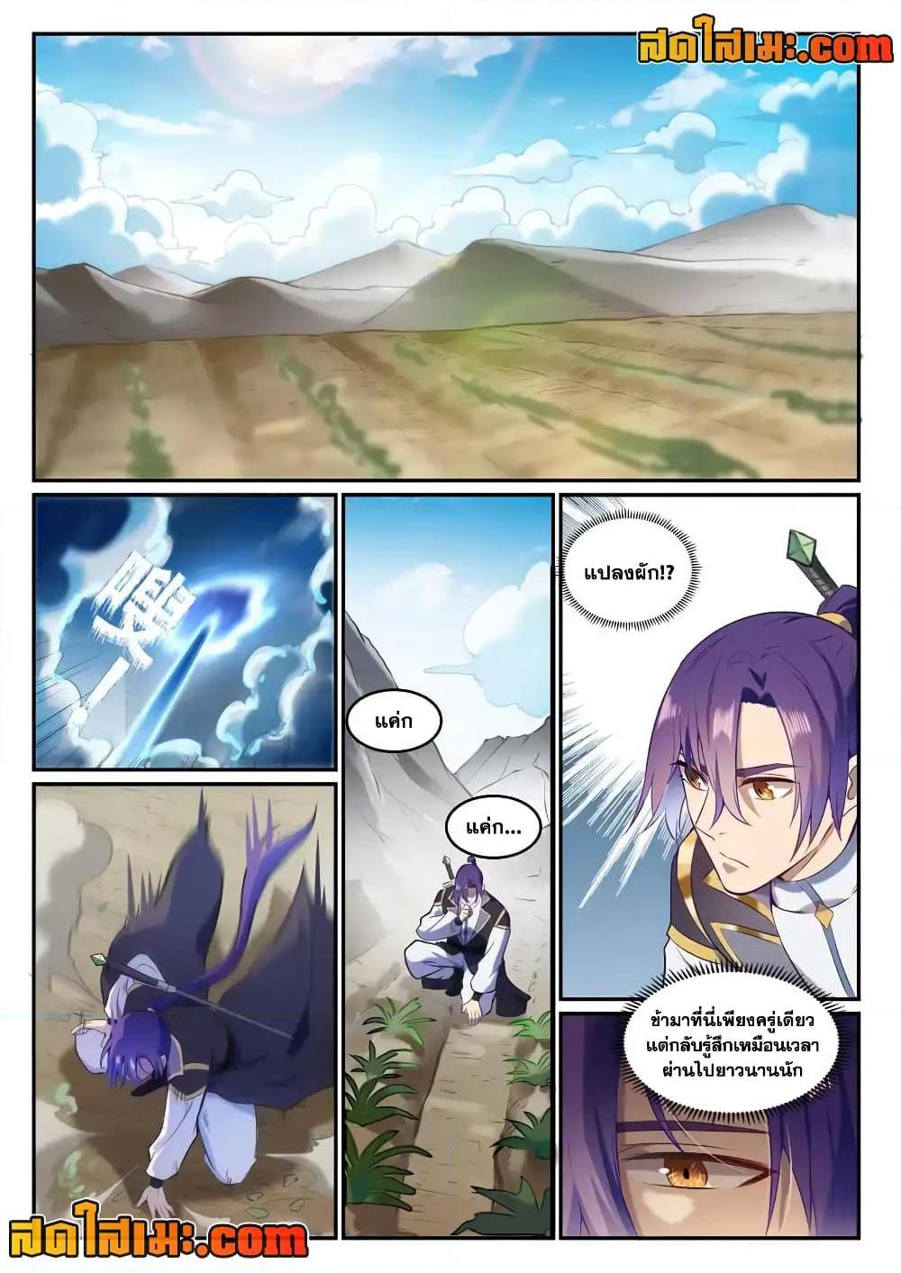 Manga-lc-com อ่านมังงะ อ่านการ์ตูน ออนไลน์ ฟรี Bailian Chengshen ตอนที่ 1 2 3 4 5 6 7 8 9 10 11 12 13 14 ฟรี ไม่มีโฆษณา Manga-lc - อ่าน มังงะ อ่าน การ์ตูน ออนไลน์ อ่านมังงะ ฟรี