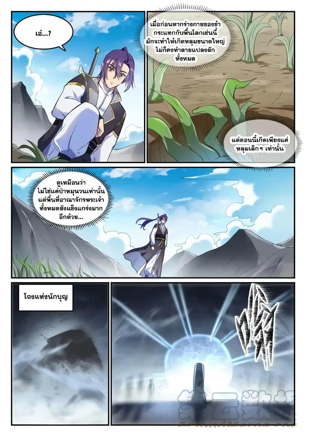 Manga-lc-com อ่านมังงะ อ่านการ์ตูน ออนไลน์ ฟรี Bailian Chengshen ตอนที่ 1 2 3 4 5 6 7 8 9 10 11 12 13 14 ฟรี ไม่มีโฆษณา Manga-lc - อ่าน มังงะ อ่าน การ์ตูน ออนไลน์ อ่านมังงะ ฟรี